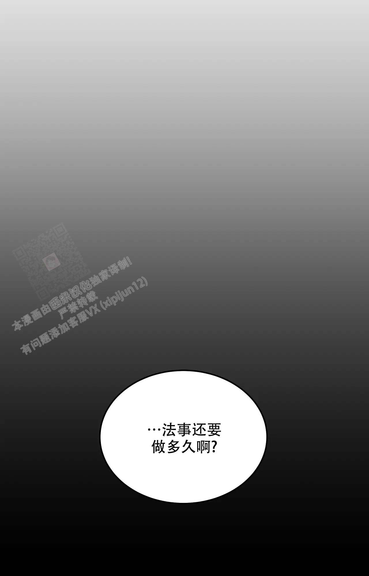 魂梦绕山河粤曲对唱漫画,第60话2图