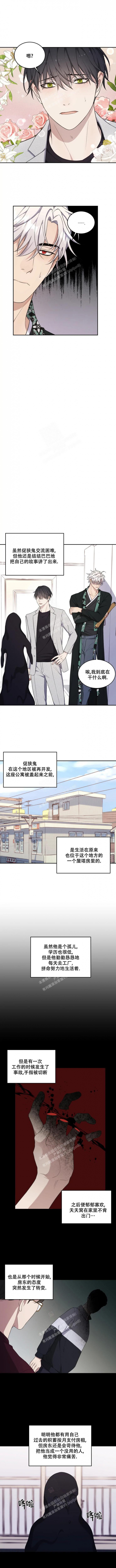 魂梦萦绕什么意思漫画,第34话2图