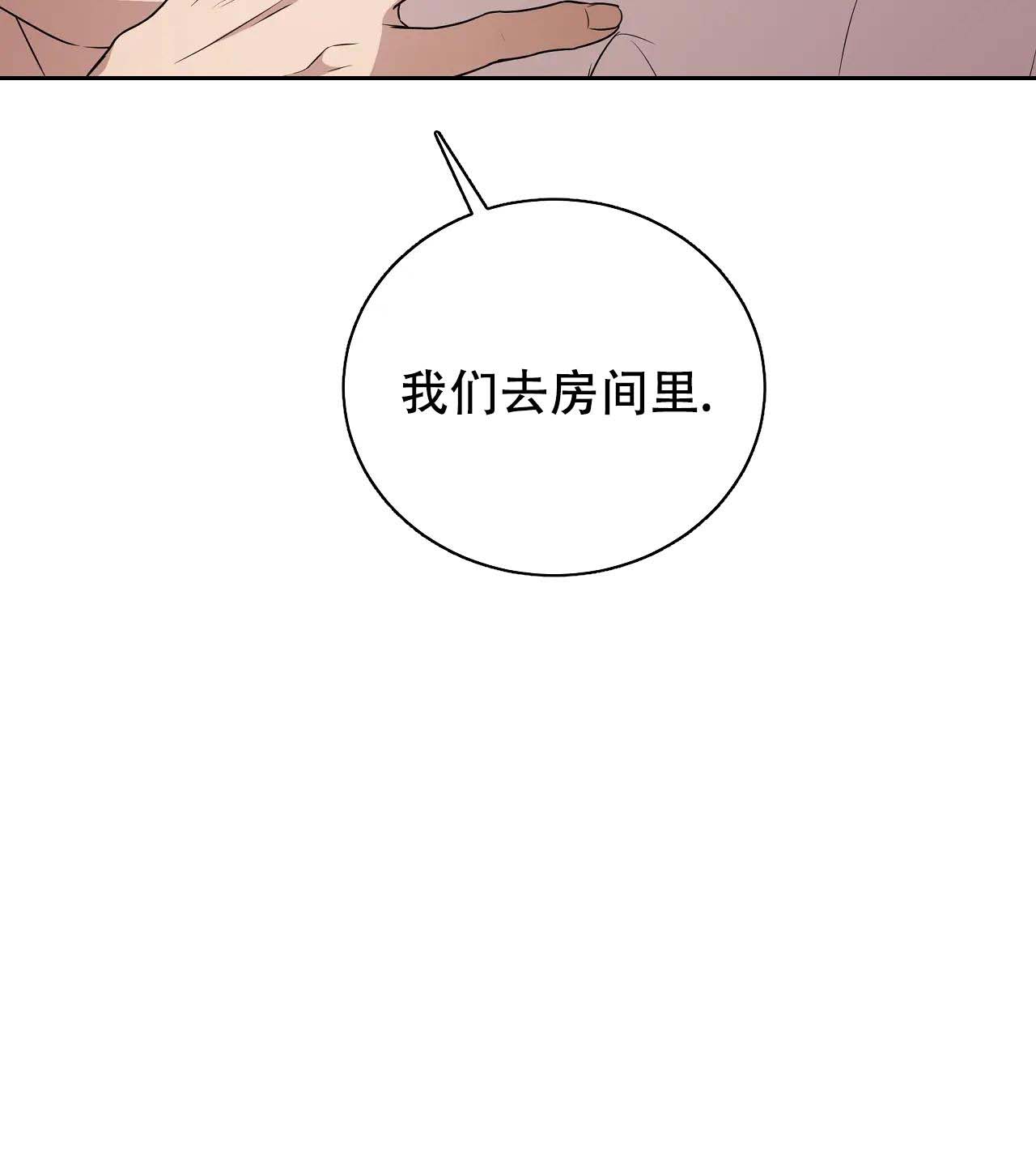 魂梦绕山河粤曲对唱漫画,第63话1图