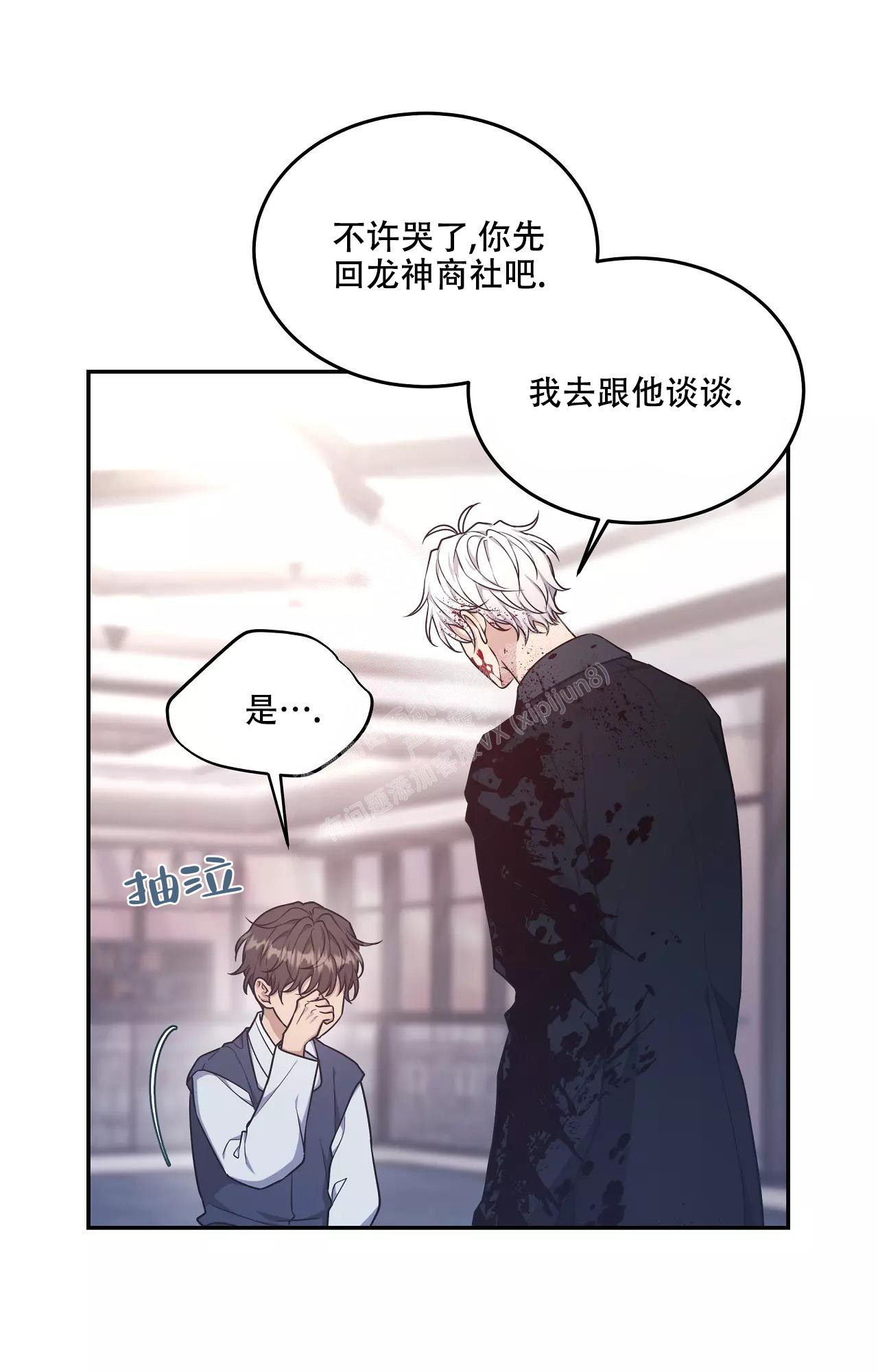 魂梦会汉皇曲词漫画,第57话1图