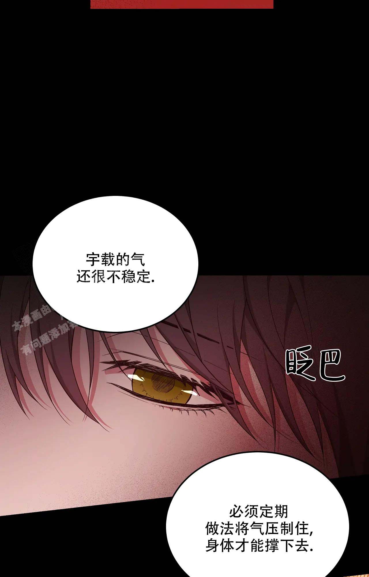 魂梦绕山河粤曲对唱漫画,第60话2图