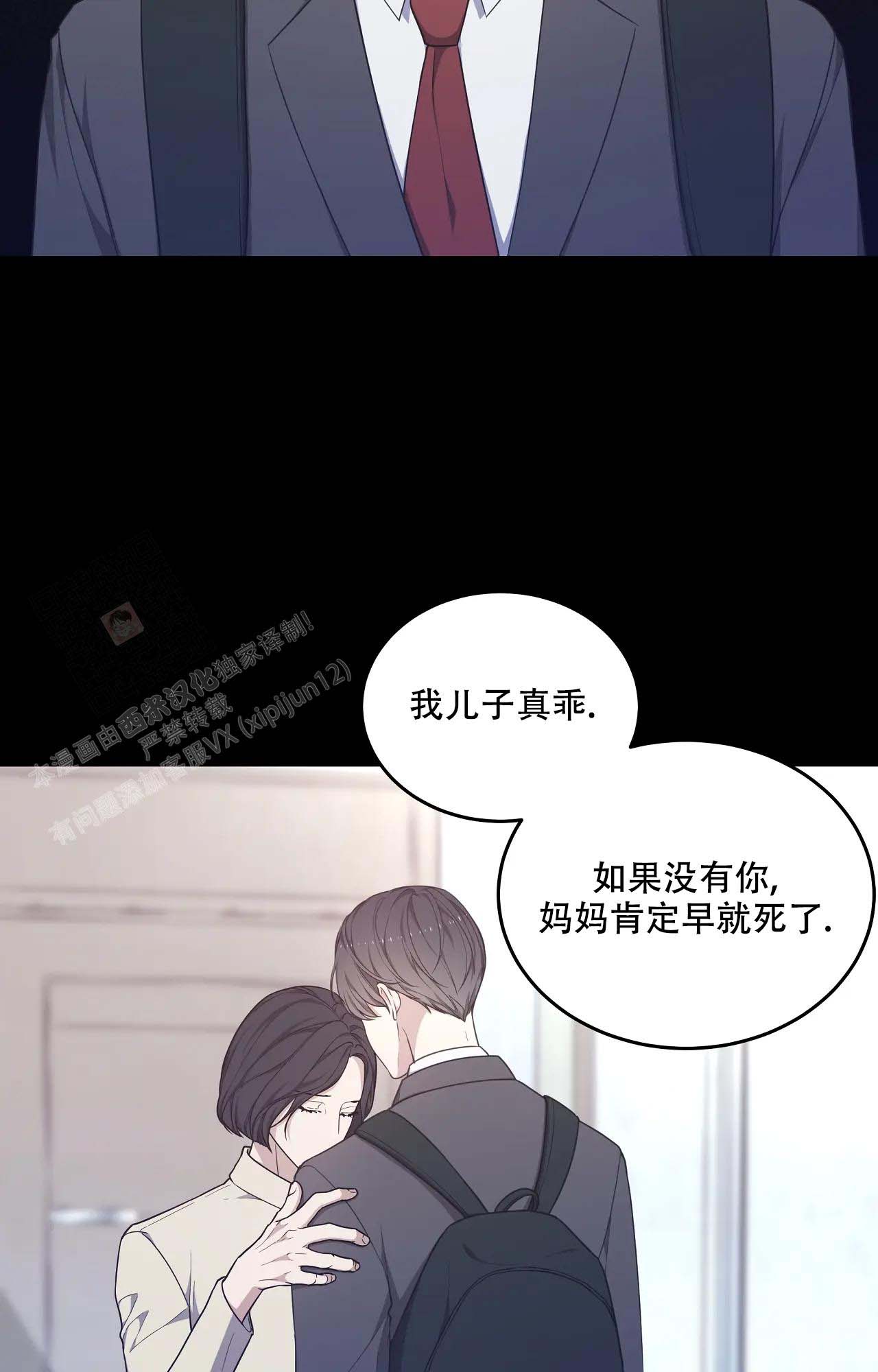 魂梦音乐漫画,第61话2图