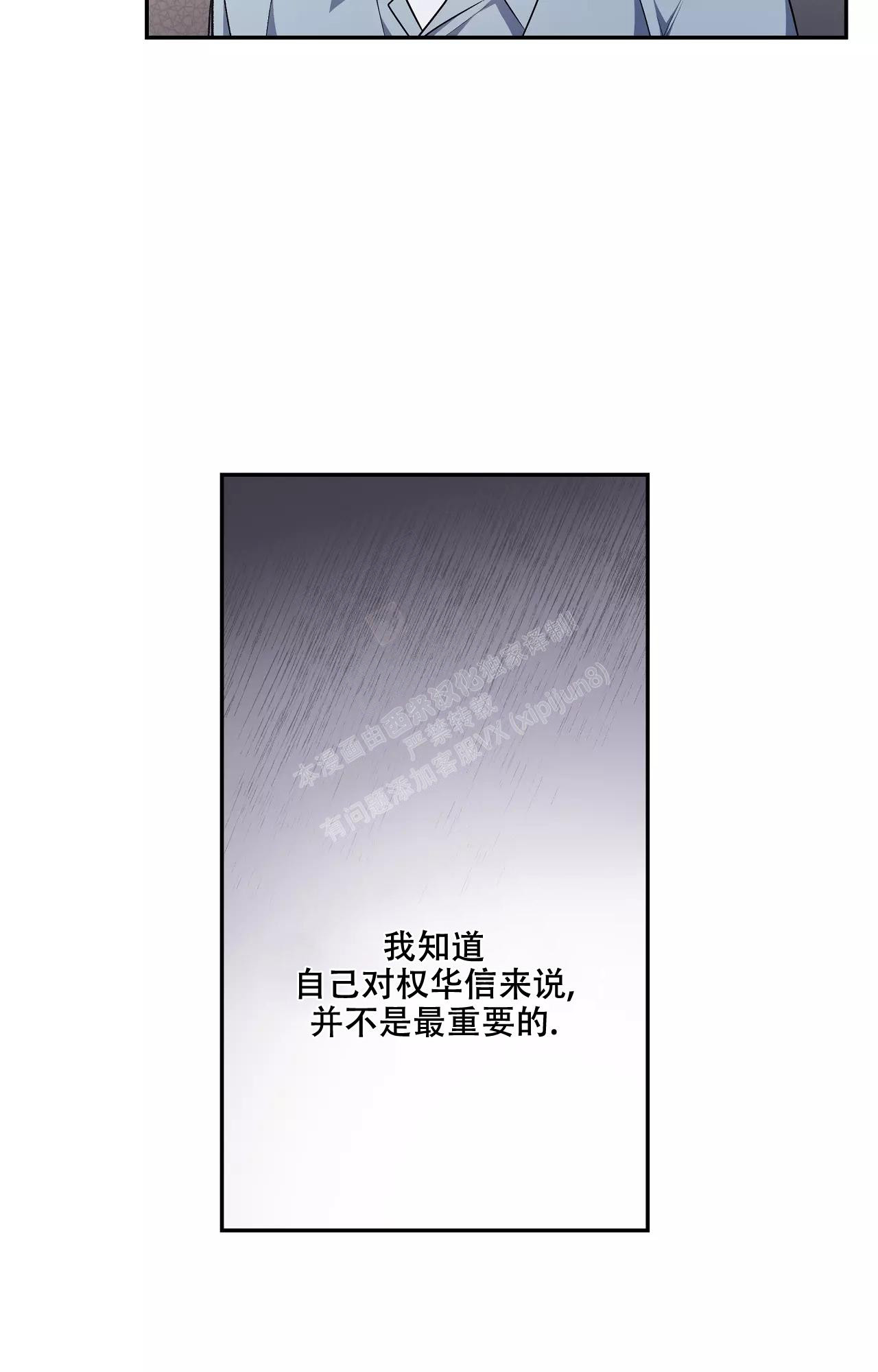 魂梦漫画,第53话2图