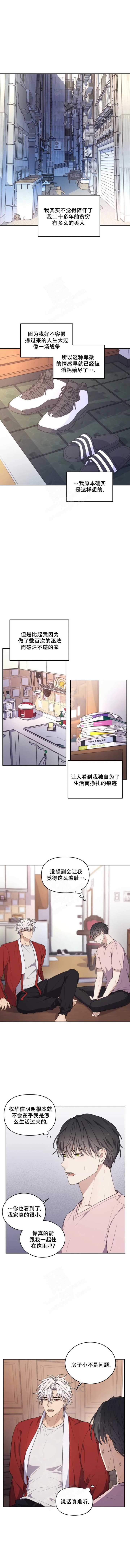 魂梦萦绕什么意思漫画,第13话1图