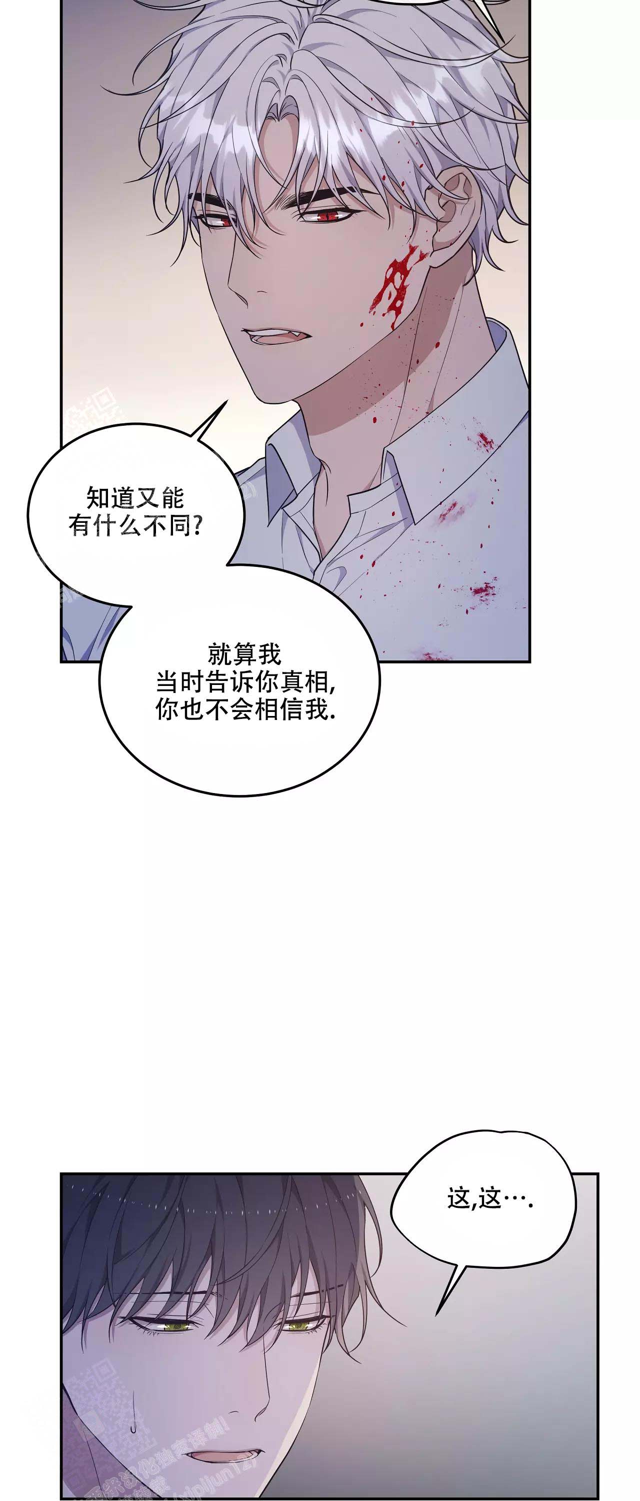 钟凤雯漫画,第59话2图