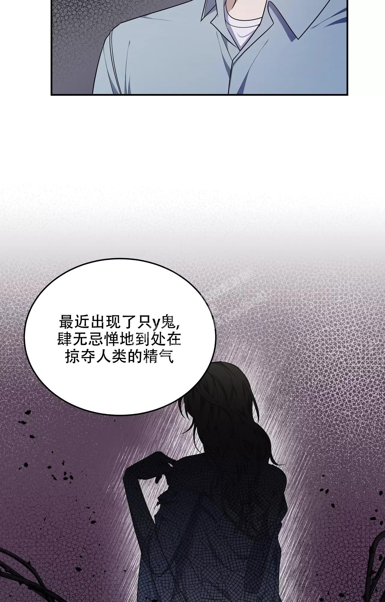 魂梦漫画,第53话2图