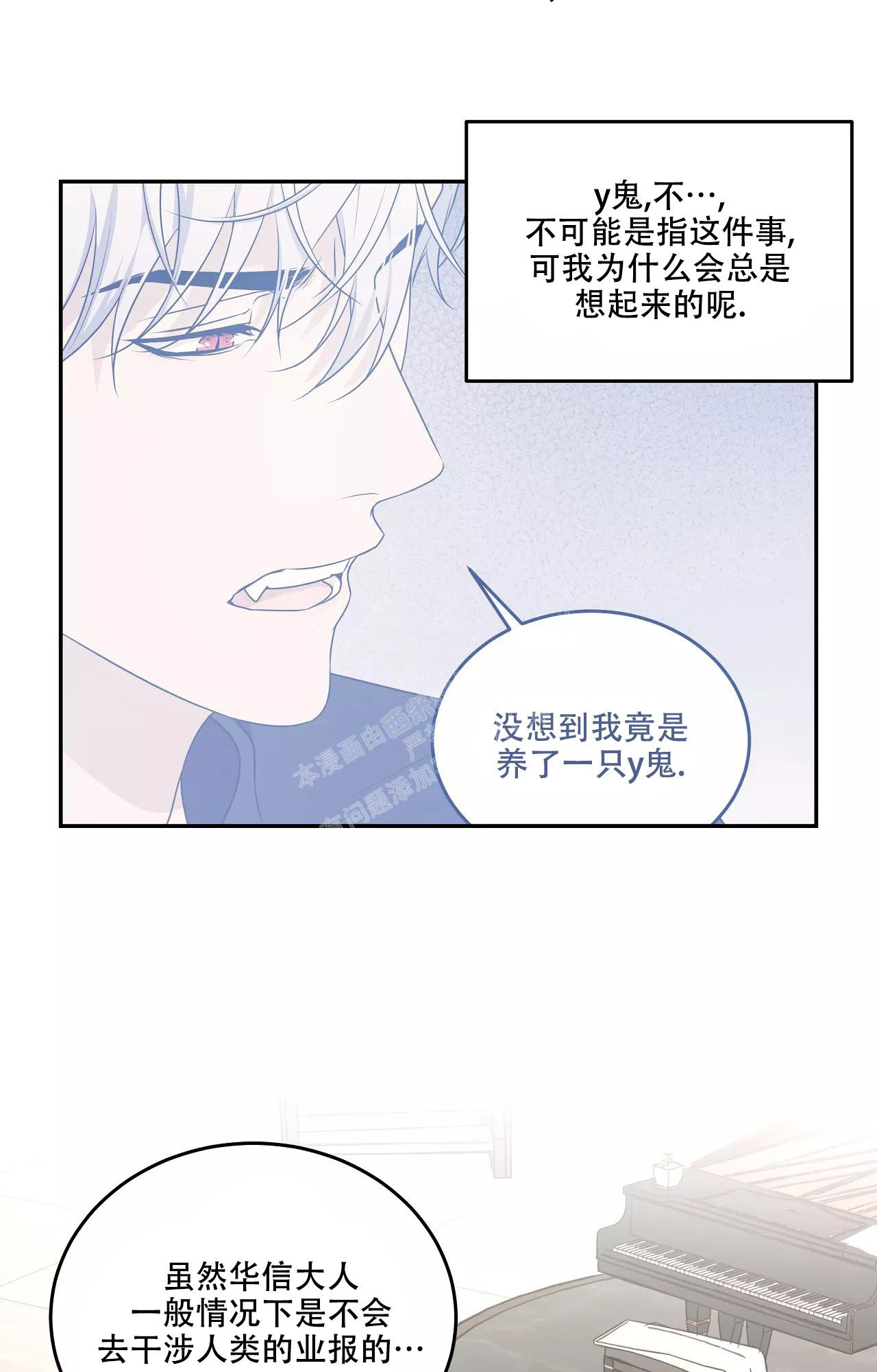 魂梦漫画,第53话1图