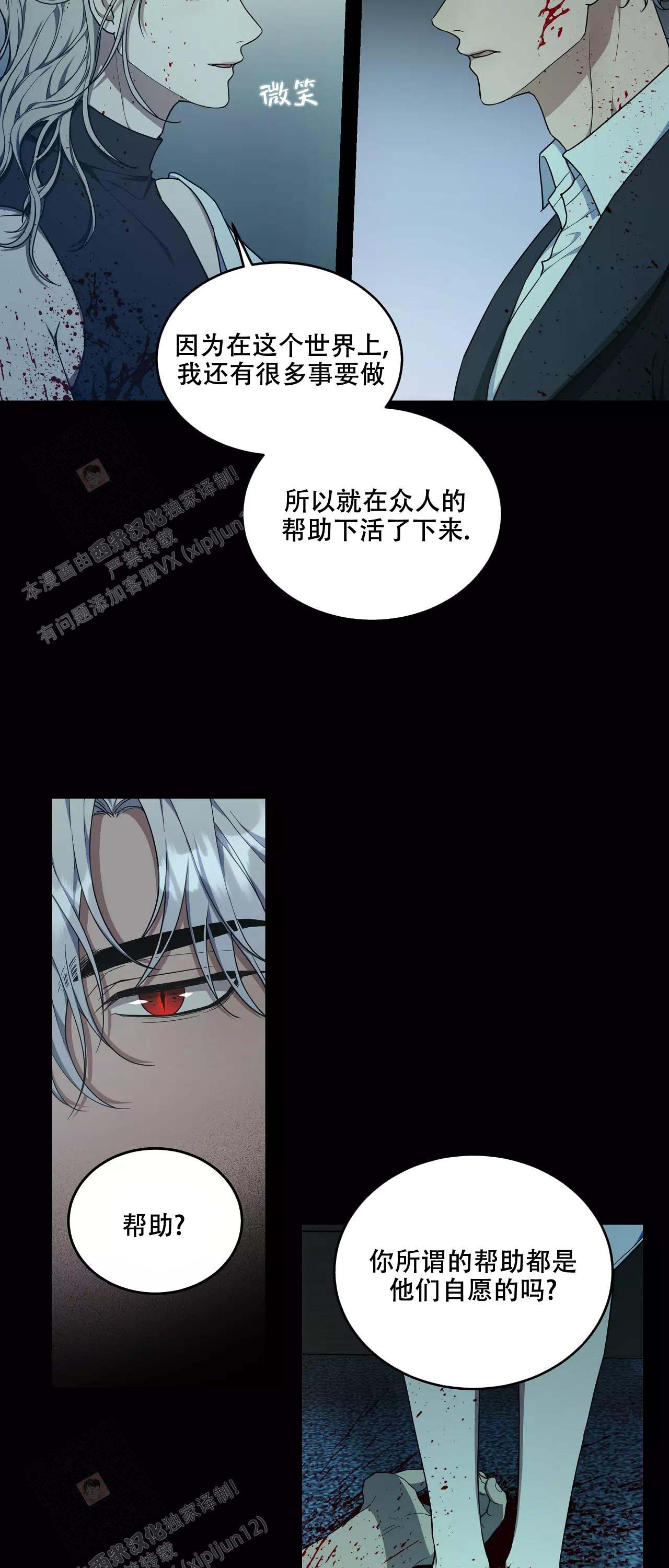 噩梦鬼漫画,第58话2图