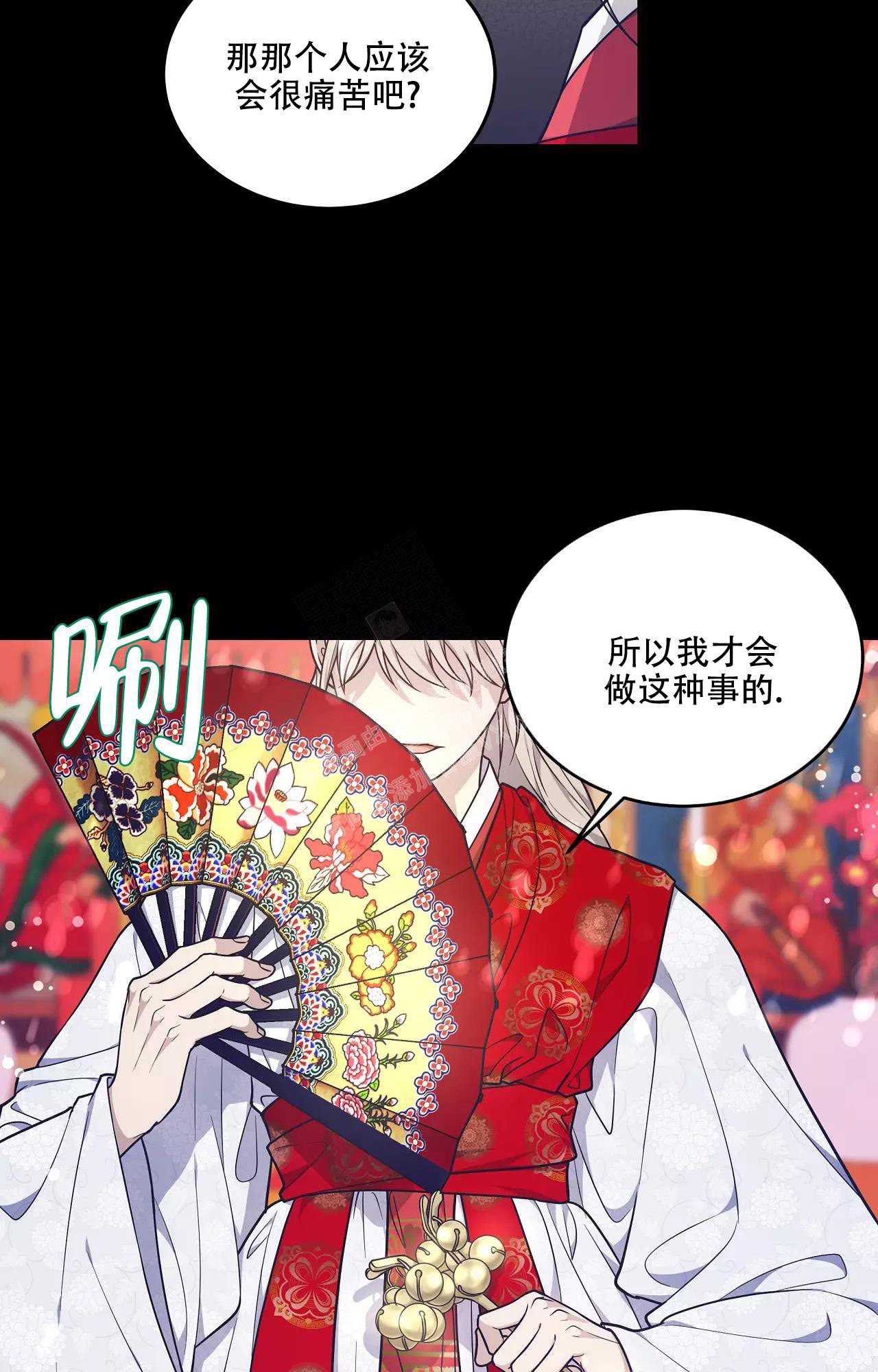 魂梦缭绕漫画,第54话2图