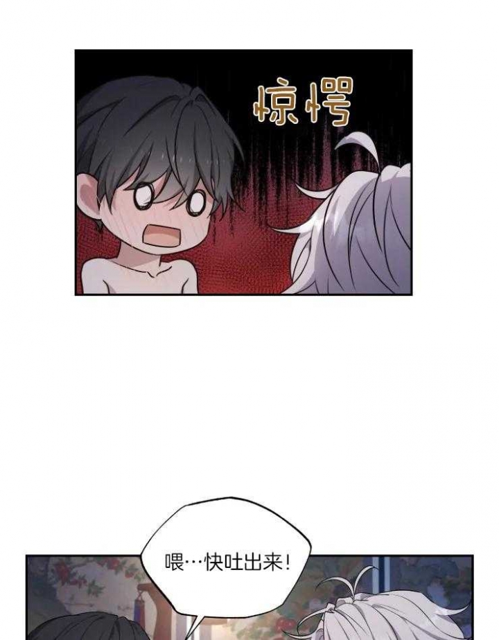 魂梦归十四漫画,第20话2图