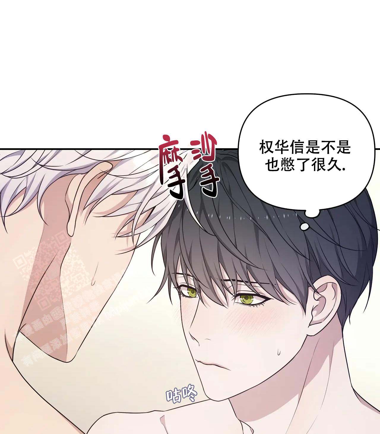 魂梦绕山河梁玉嵘曲谱漫画,第63话2图