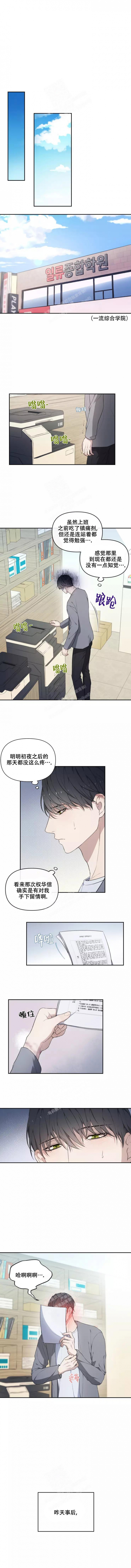 魂梦会汉皇曲词漫画,第44话1图