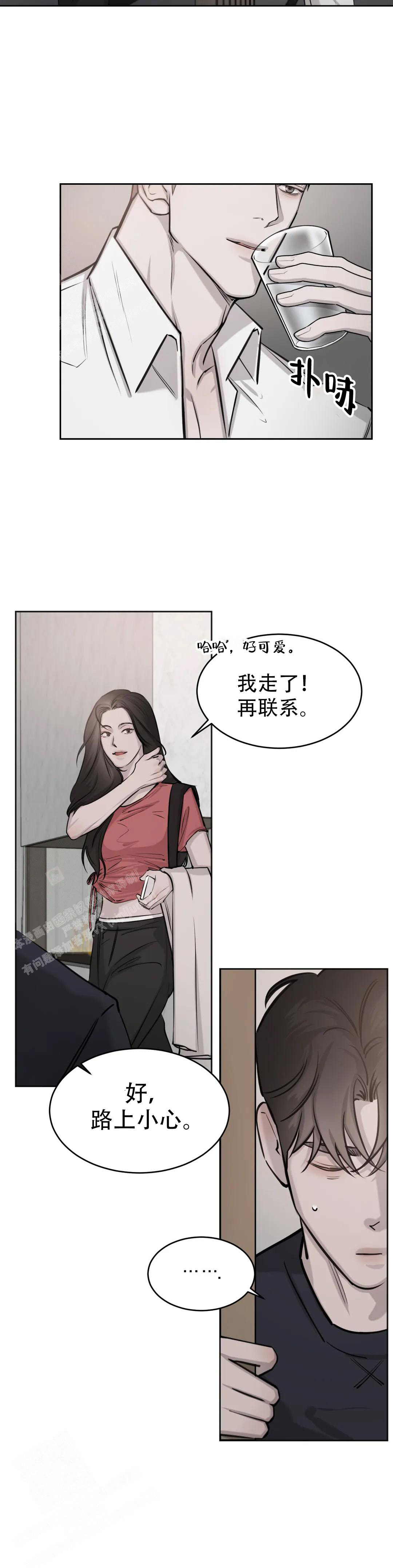 巧合与必然漫画,第18话1图