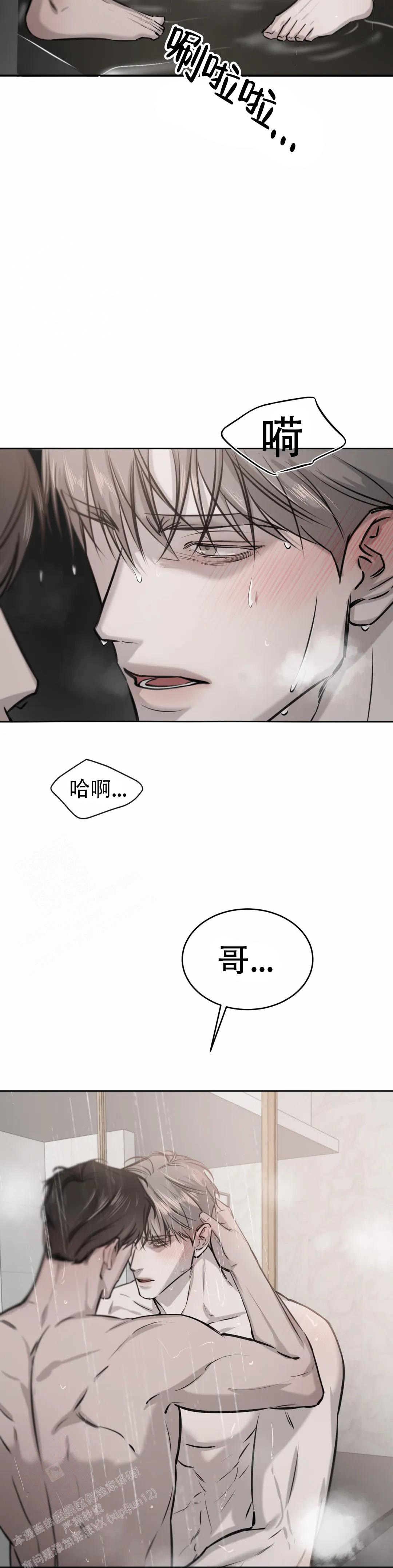 巧合与必然漫画,第28话2图