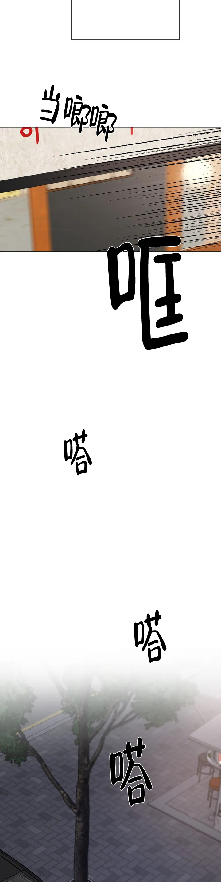 巧合与必然漫画,第1话2图