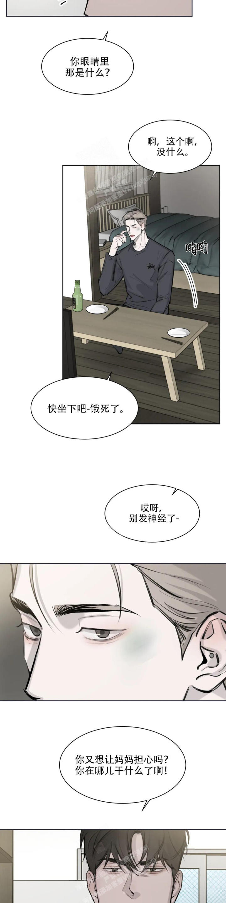 巧合与必然漫画,第8话2图