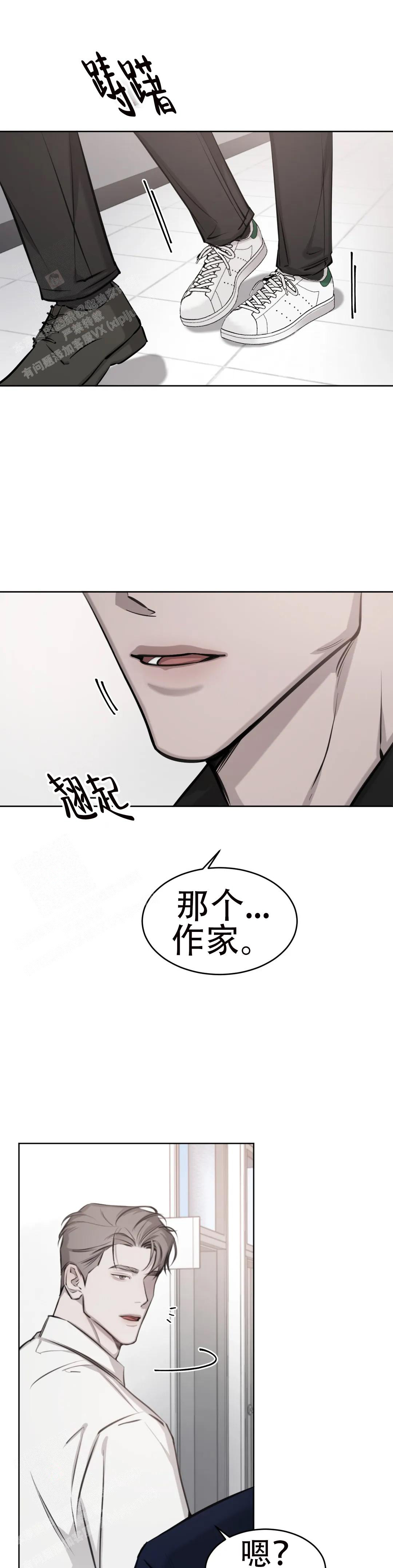 巧合与必然漫画,第15话1图