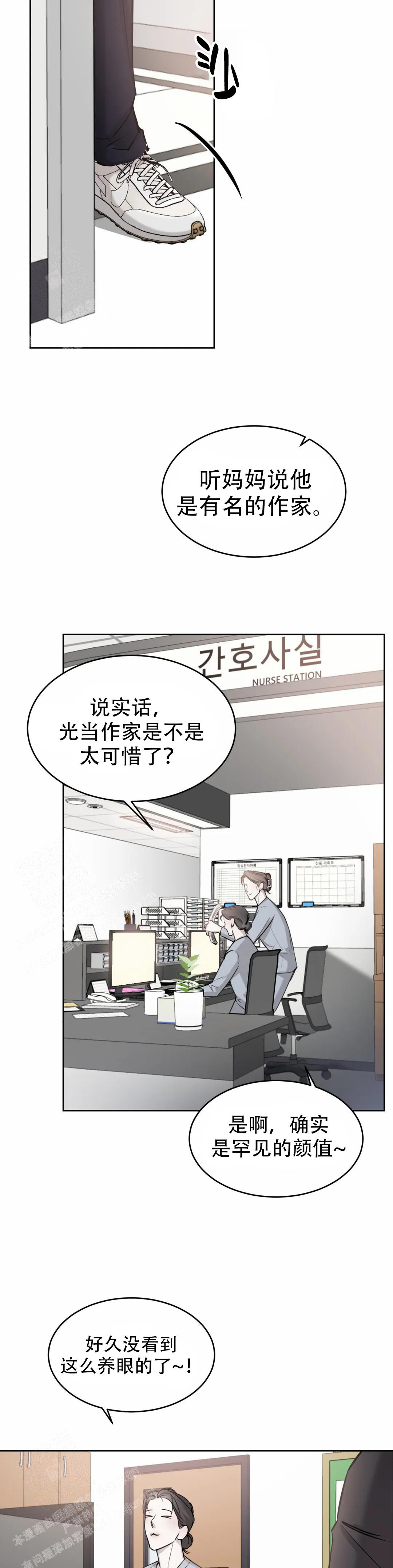 巧合与必然漫画,第25话1图