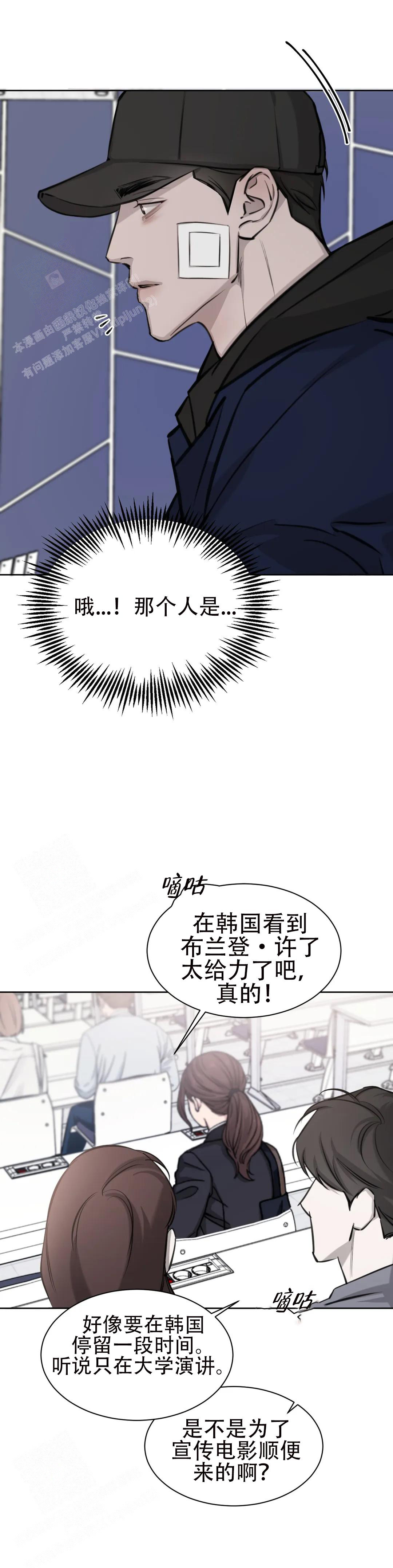 巧合与必然漫画,第13话1图