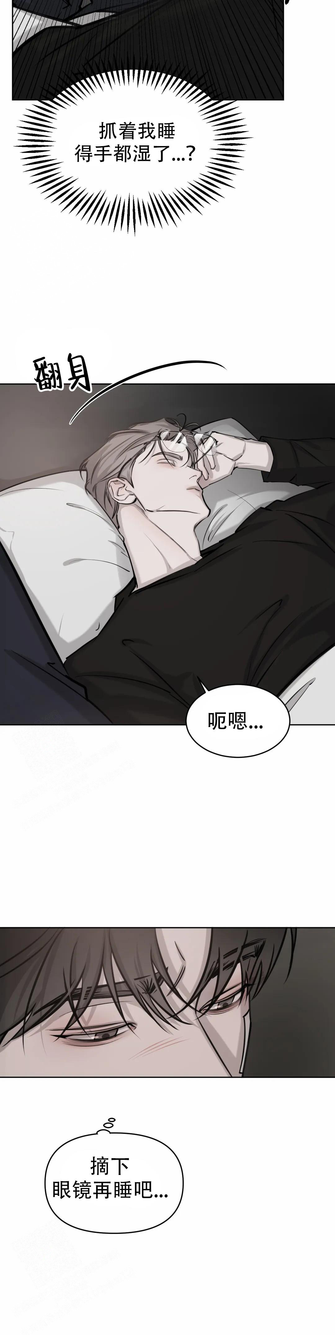 巧合与必然漫画,第21话2图