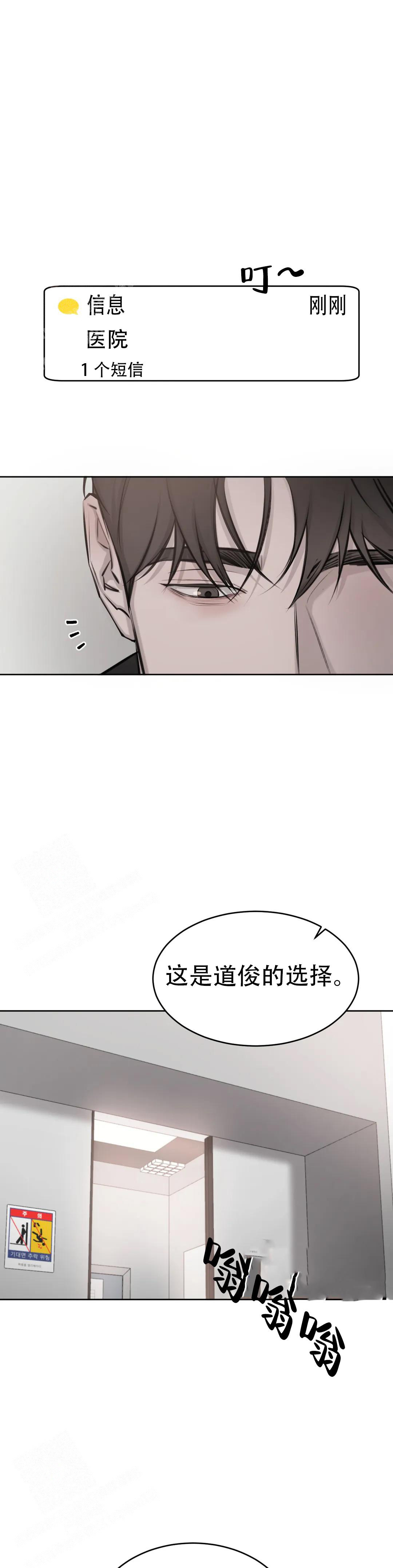 巧合与必然漫画,第16话2图