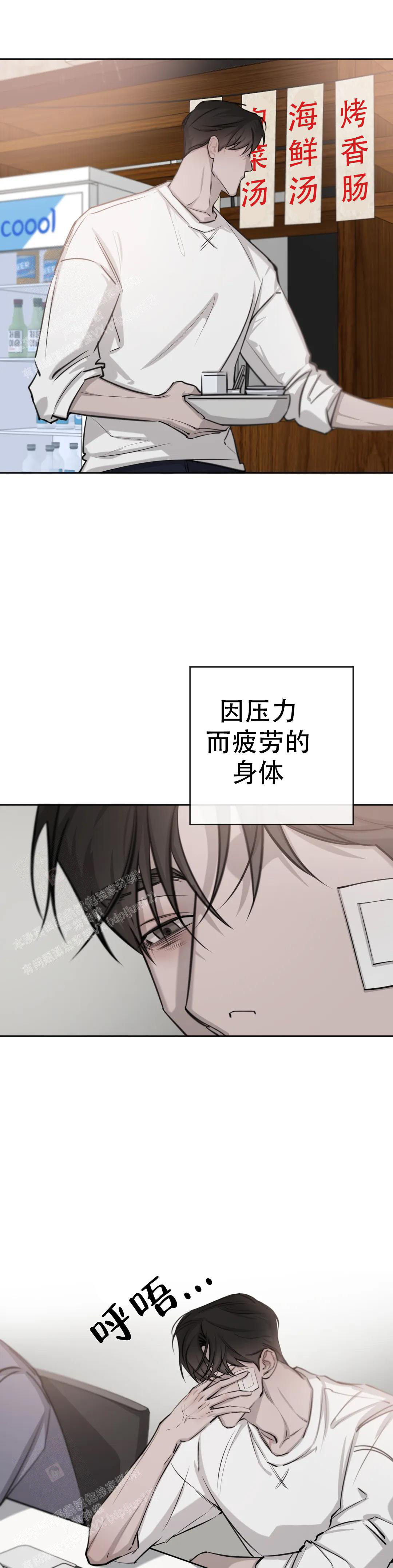 巧合与必然漫画,第17话1图