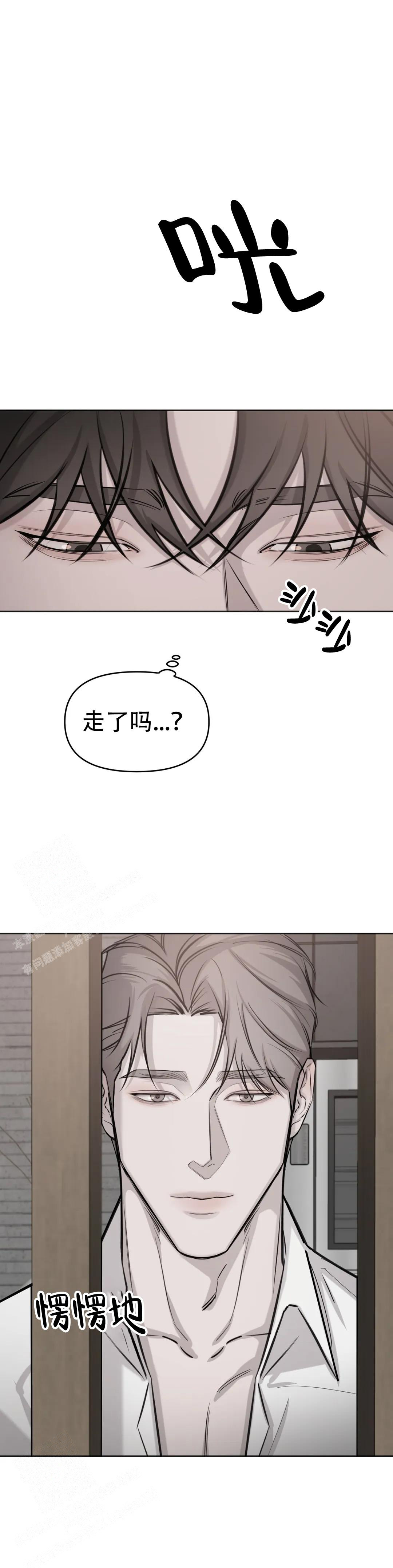 巧合与必然漫画,第18话2图