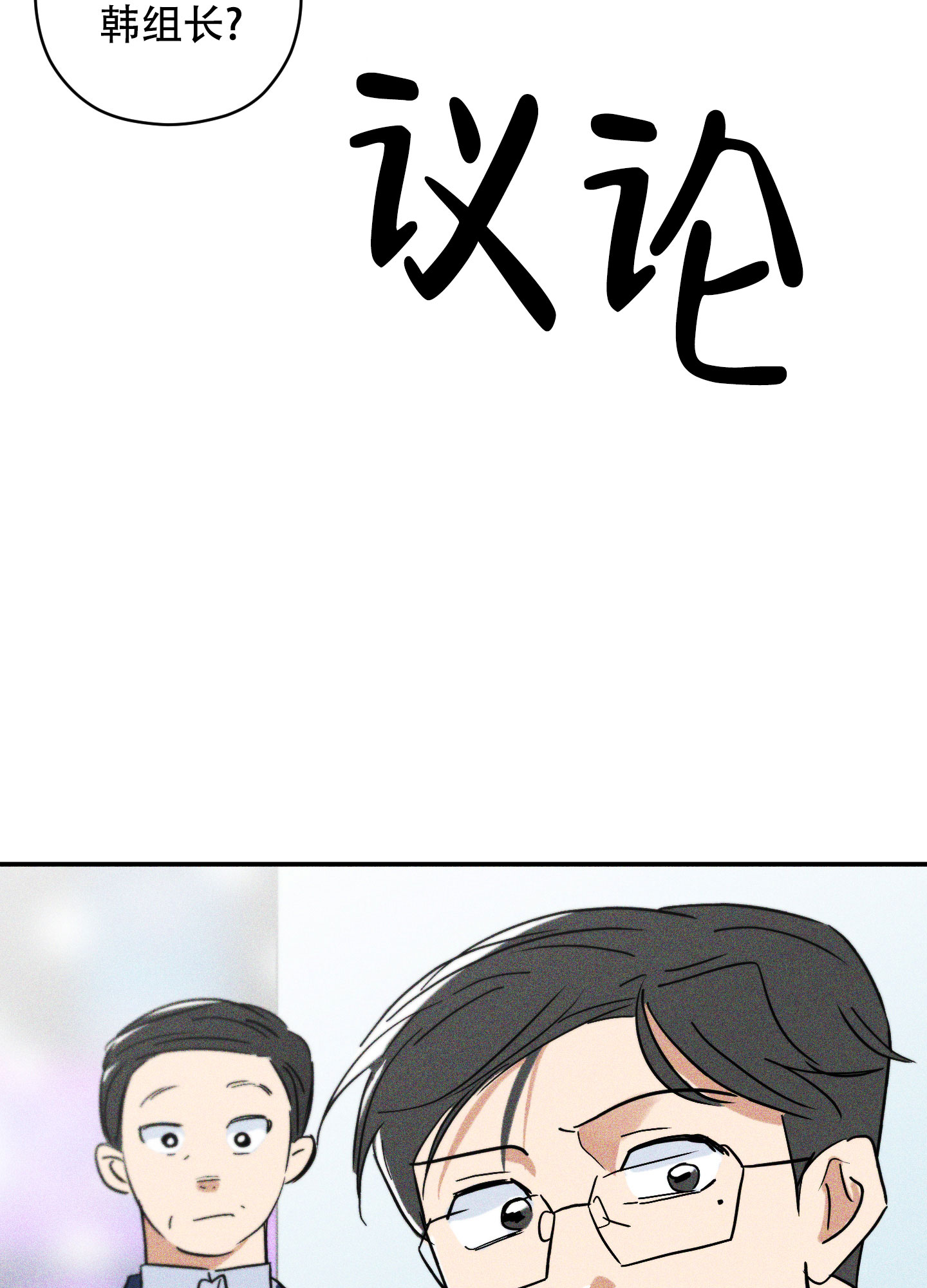 巴黎邂逅漫画,第3话2图