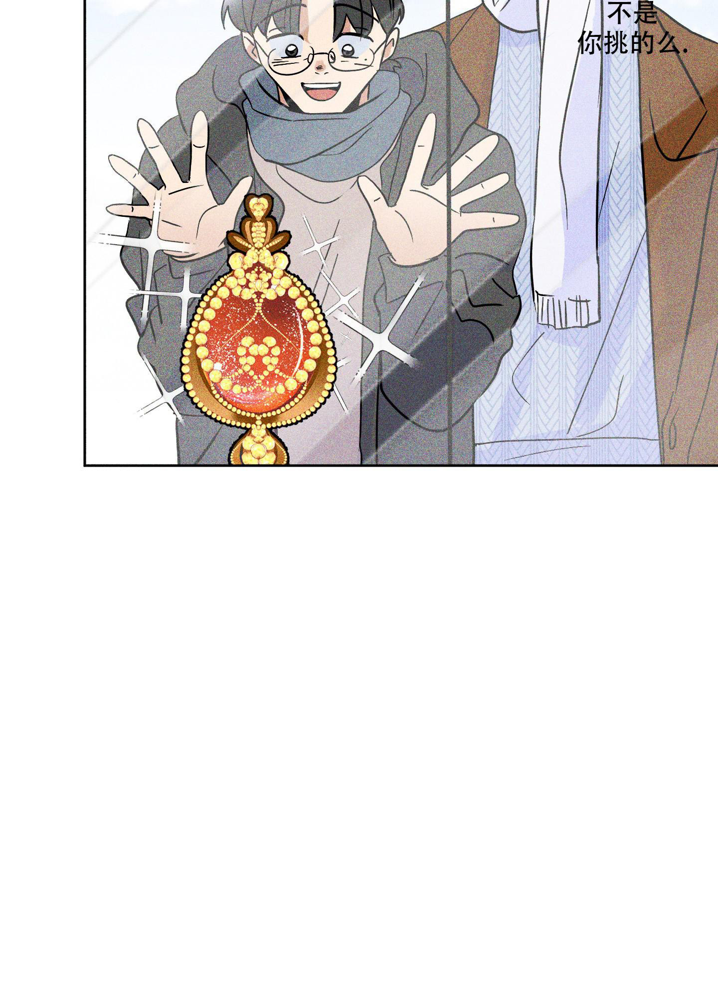 巴黎邂逅漫画,第16话1图