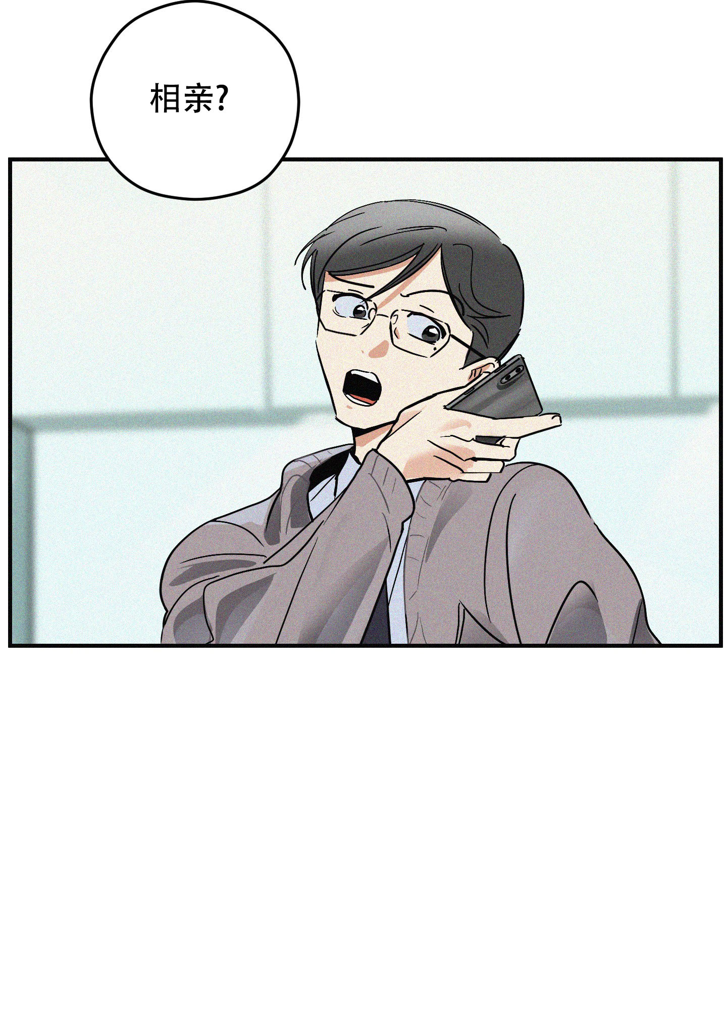 巴黎邂逅漫画,第1话1图