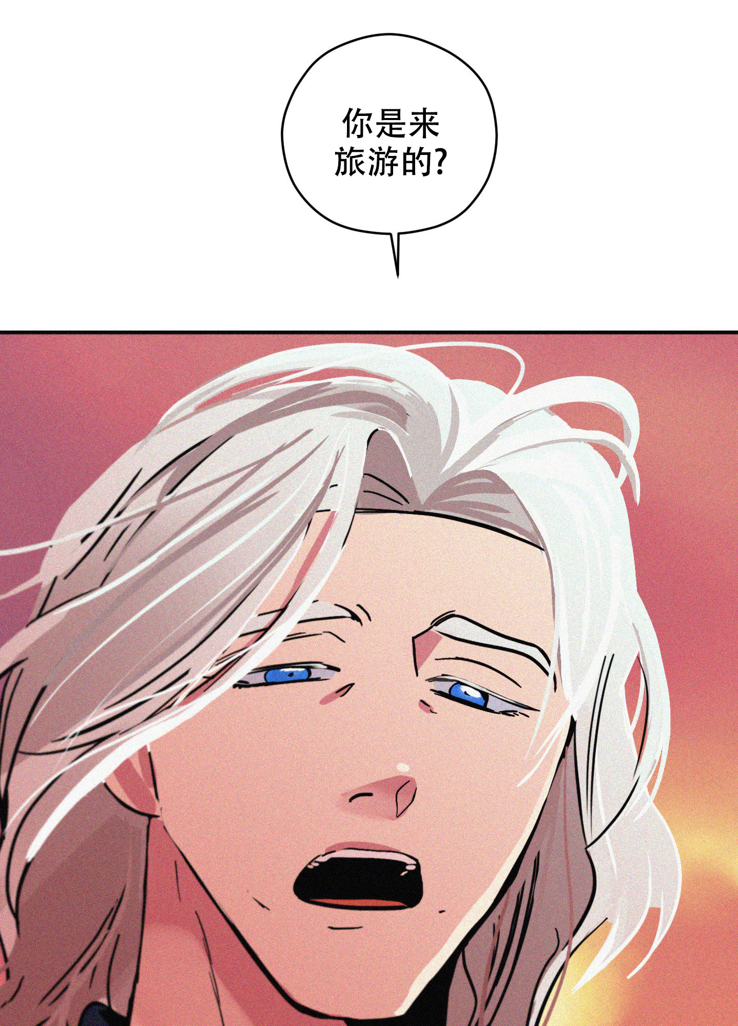 巴黎邂逅漫画,第2话1图