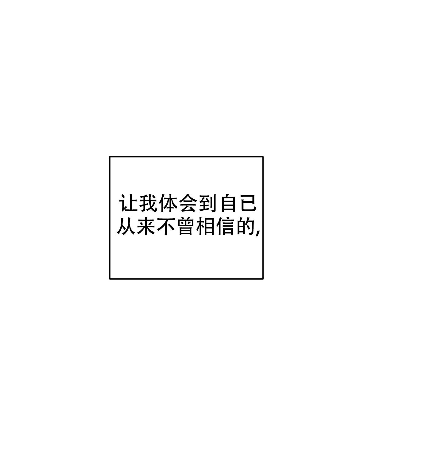 巴黎邂逅漫画,第14话2图