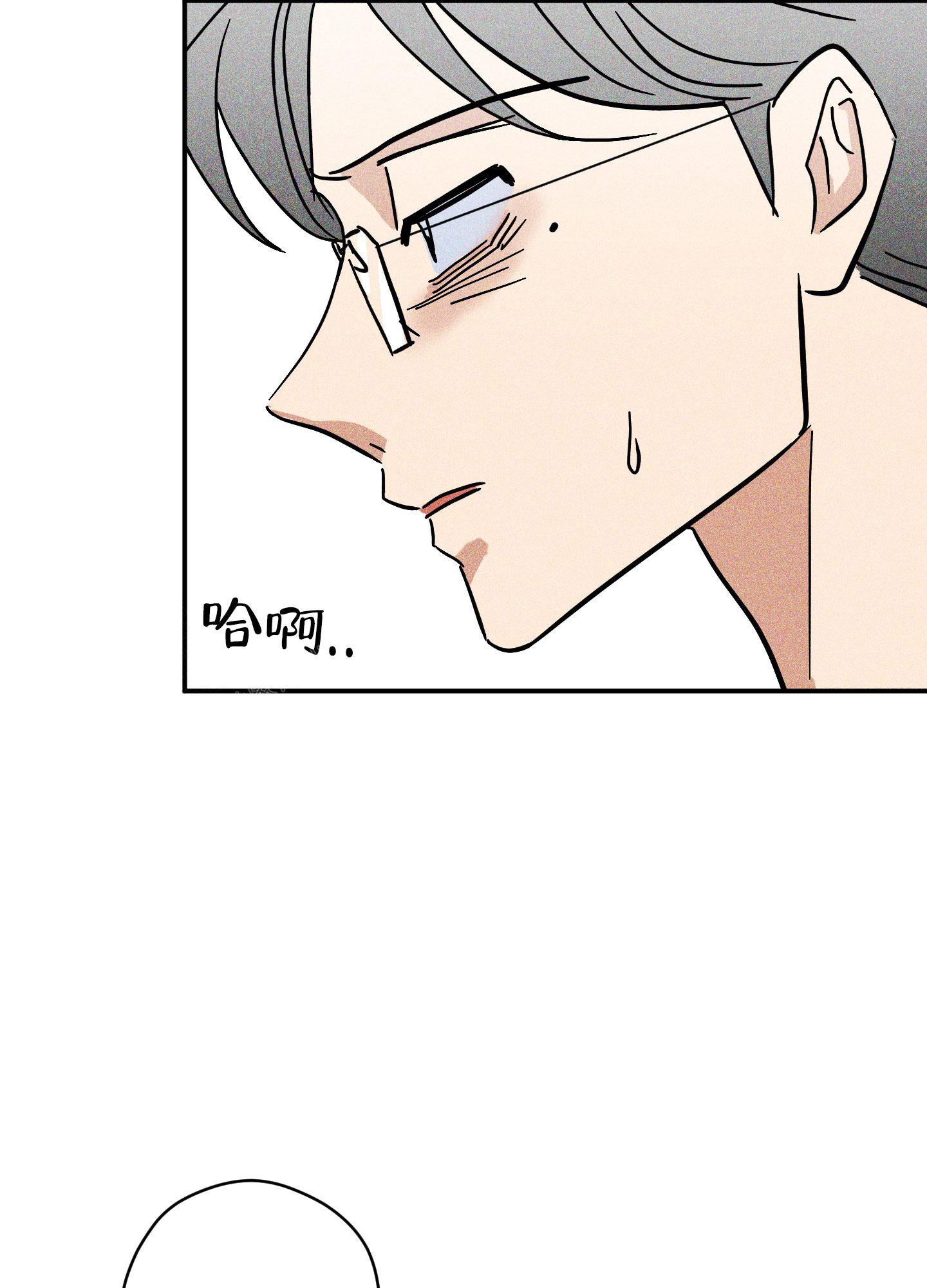 巴黎邂逅漫画,第4话1图