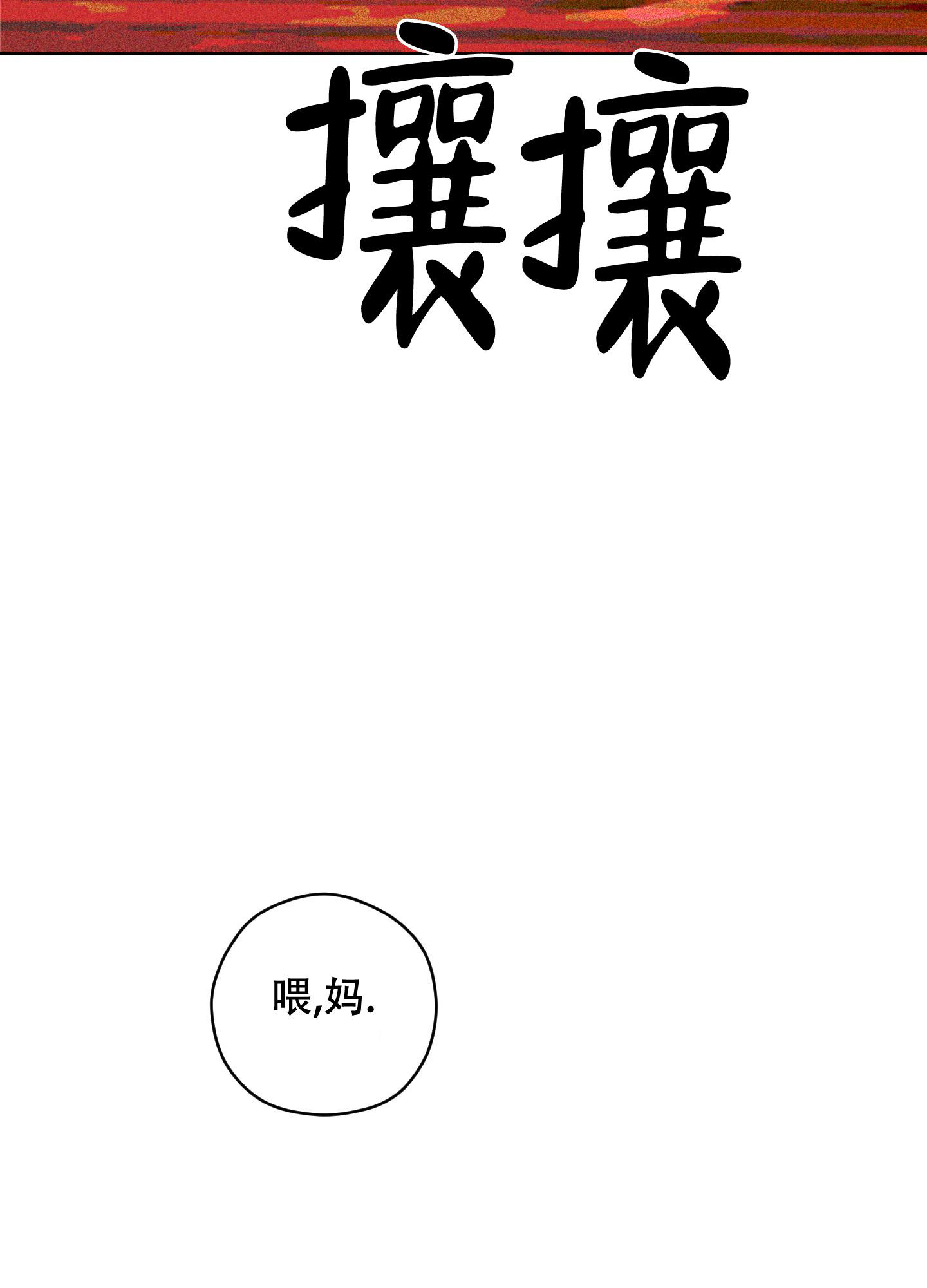 巴黎邂逅漫画,第15话1图