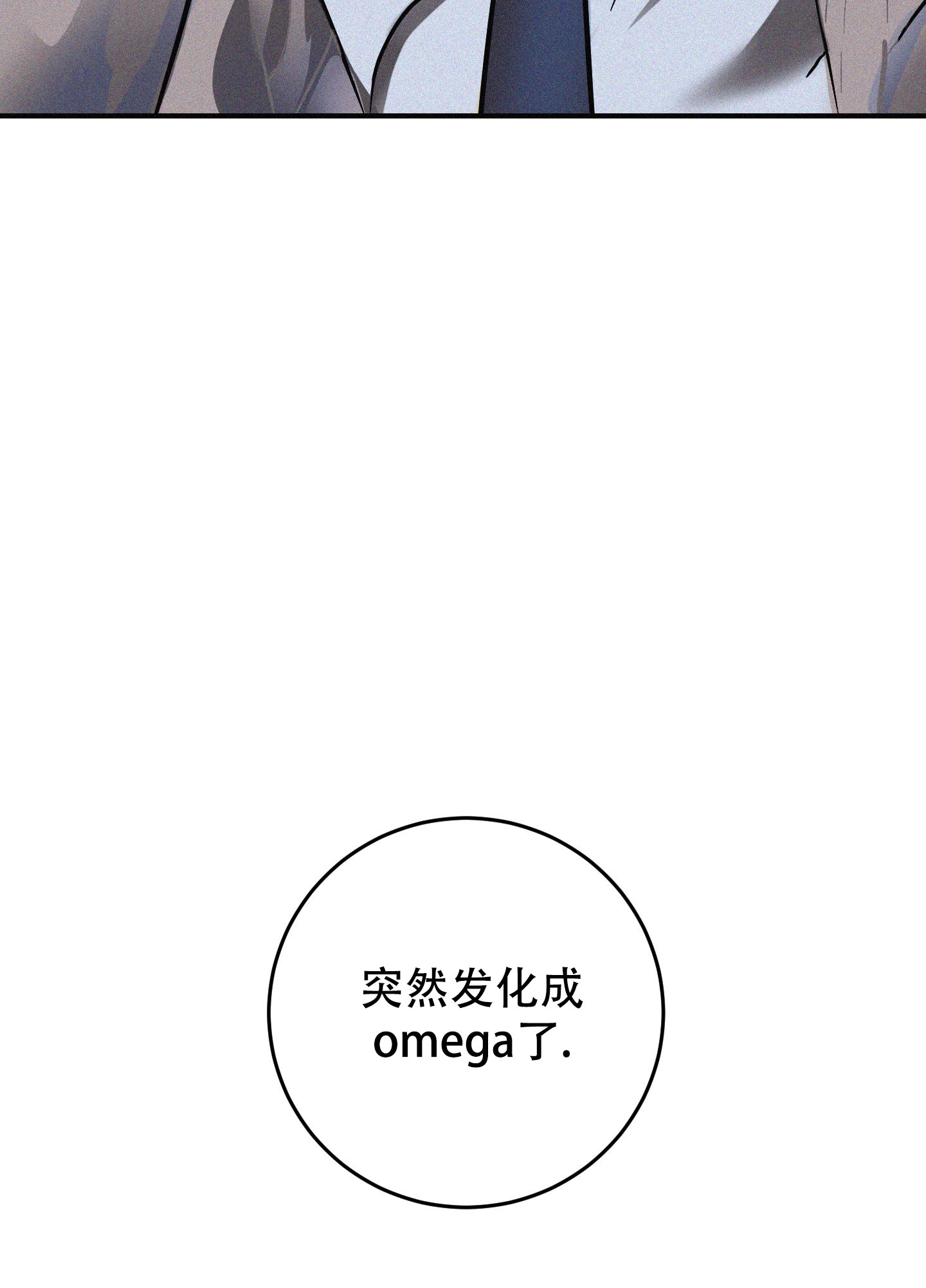 巴黎邂逅漫画,第1话1图