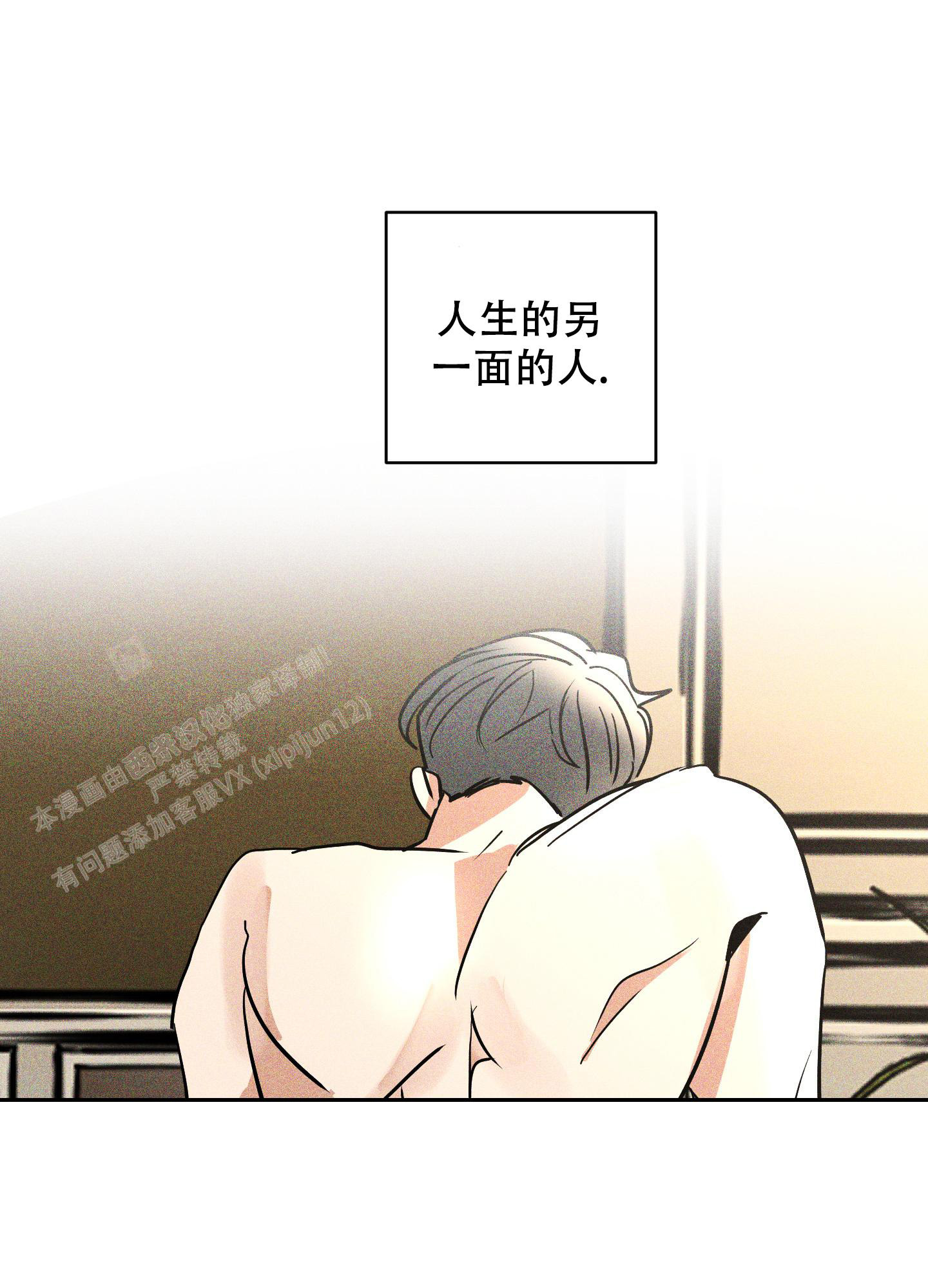 巴黎邂逅漫画,第14话1图