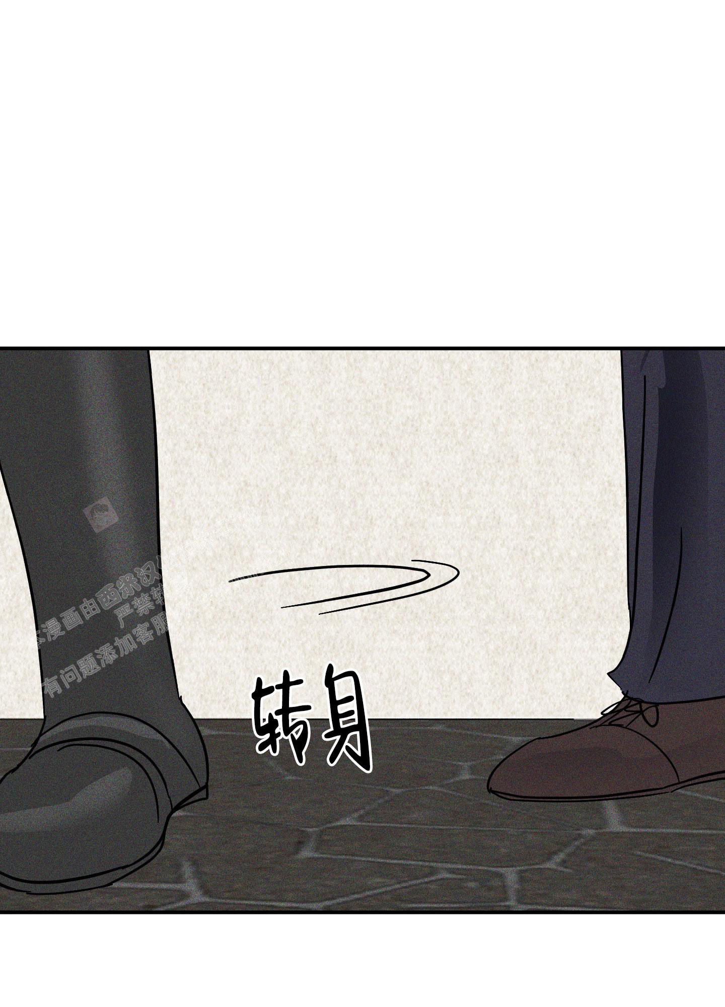 巴黎邂逅漫画,第4话1图