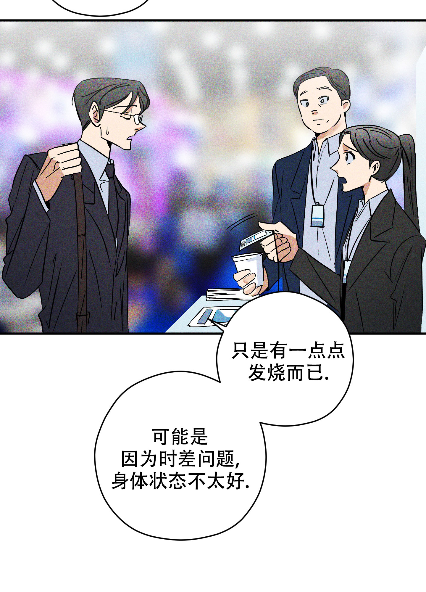 巴黎邂逅漫画,第3话1图