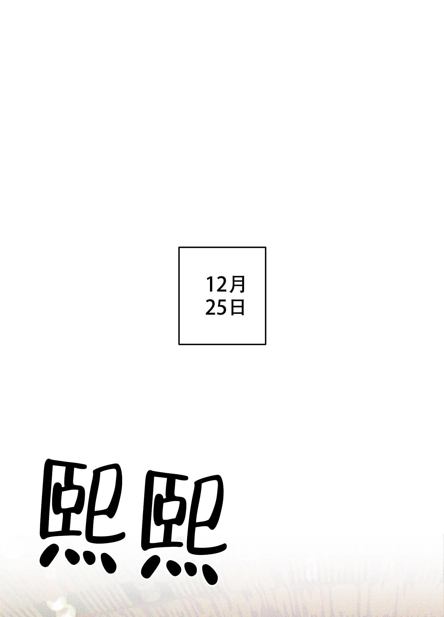 巴黎邂逅漫画,第15话1图