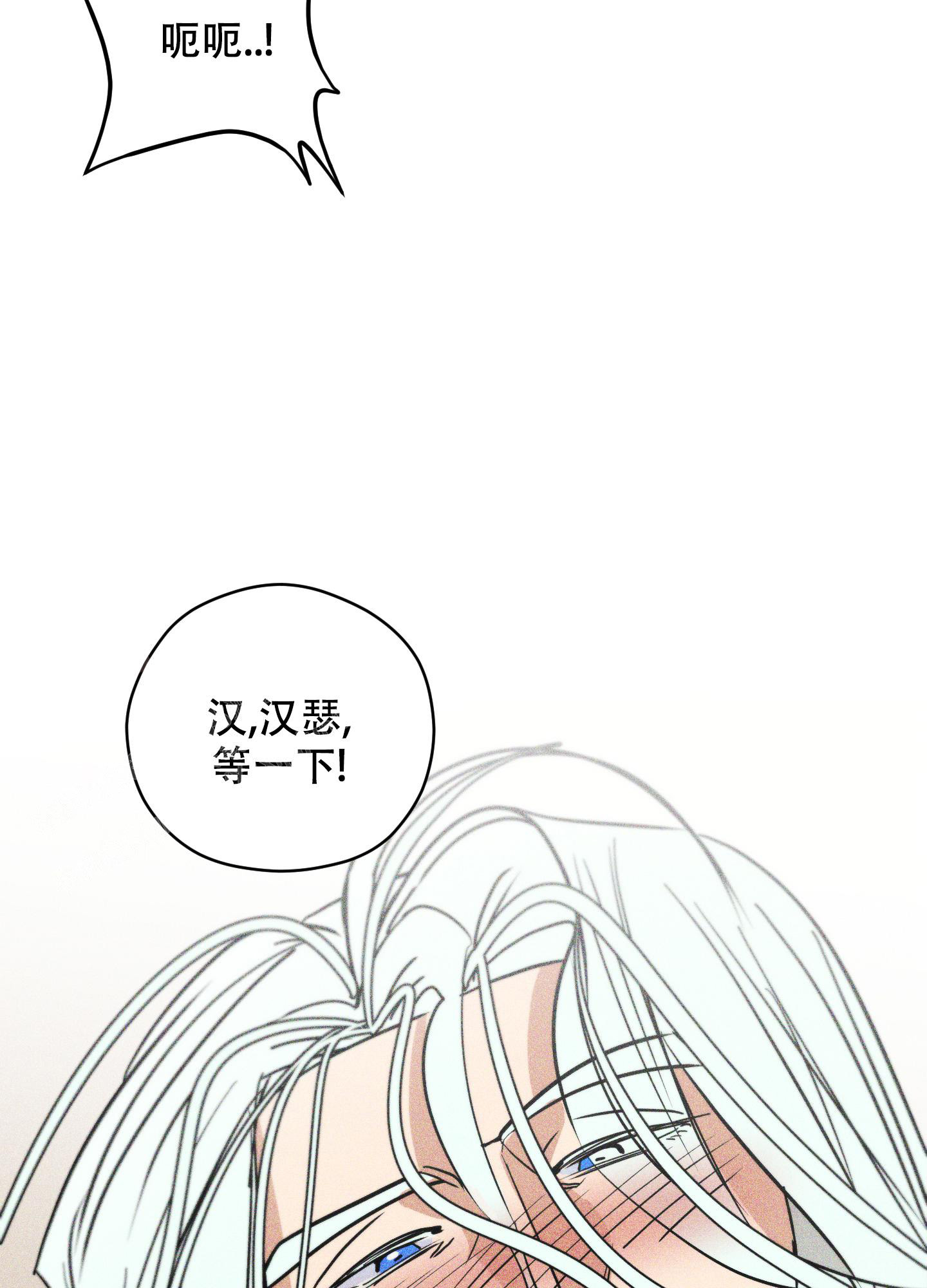 巴黎邂逅法式浪漫指南漫画,第13话2图
