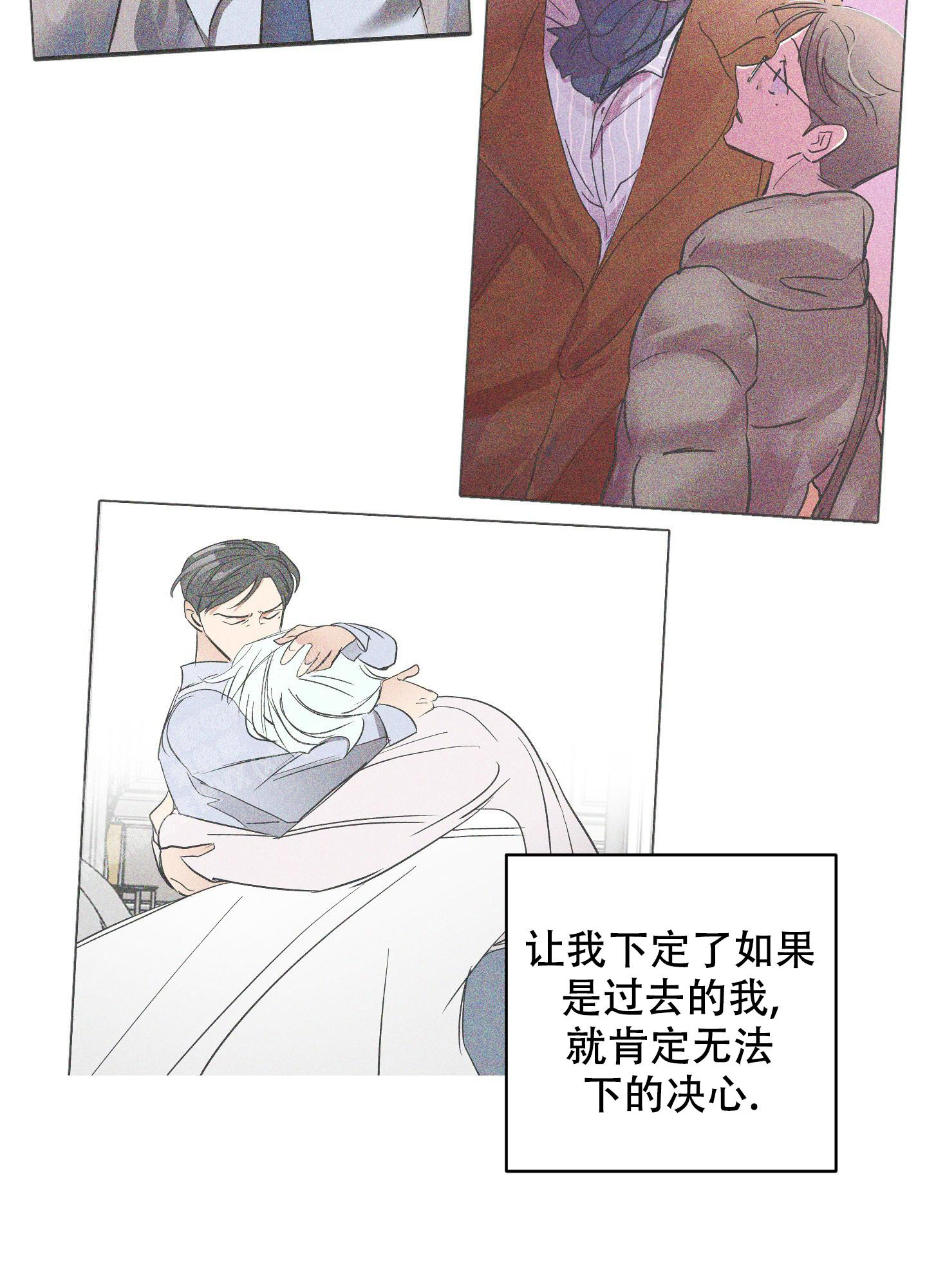 巴黎邂逅漫画,第15话2图