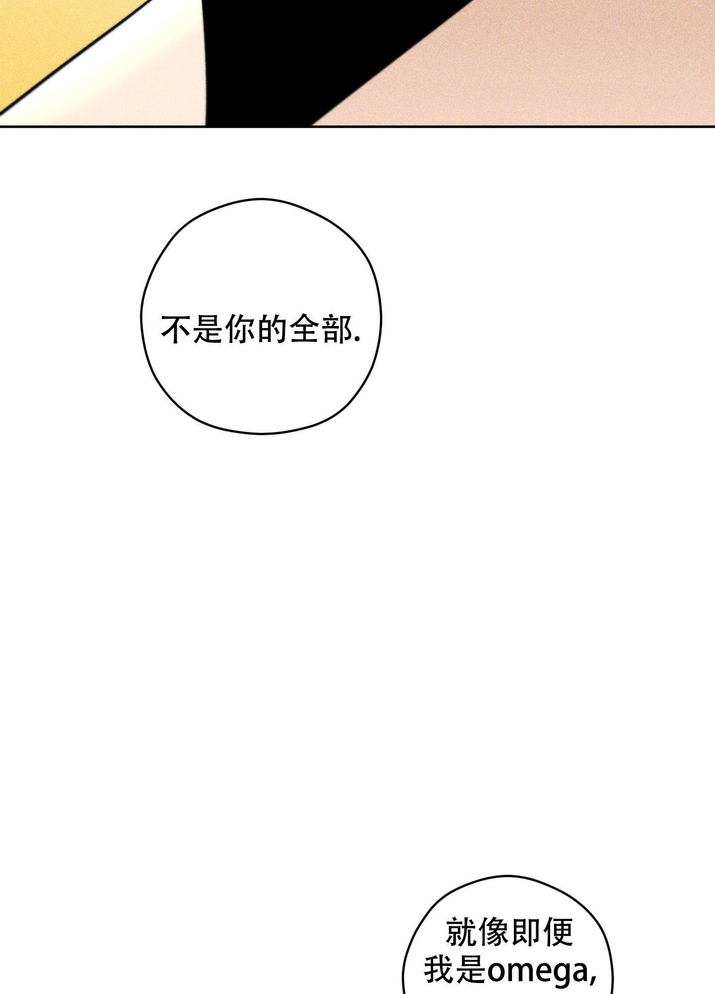 巴黎邂逅漫画,第14话2图