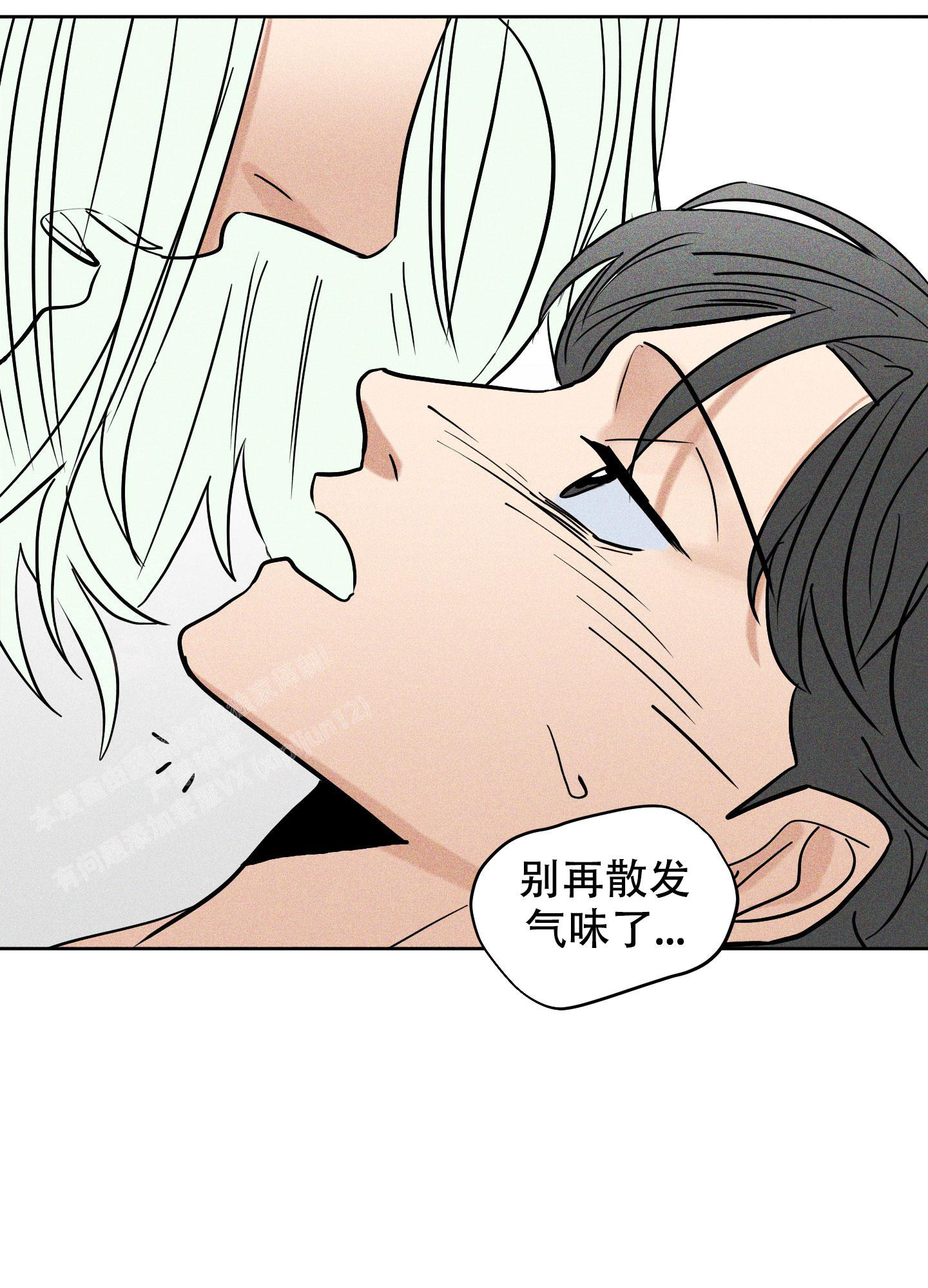 巴黎邂逅漫画,第8话1图