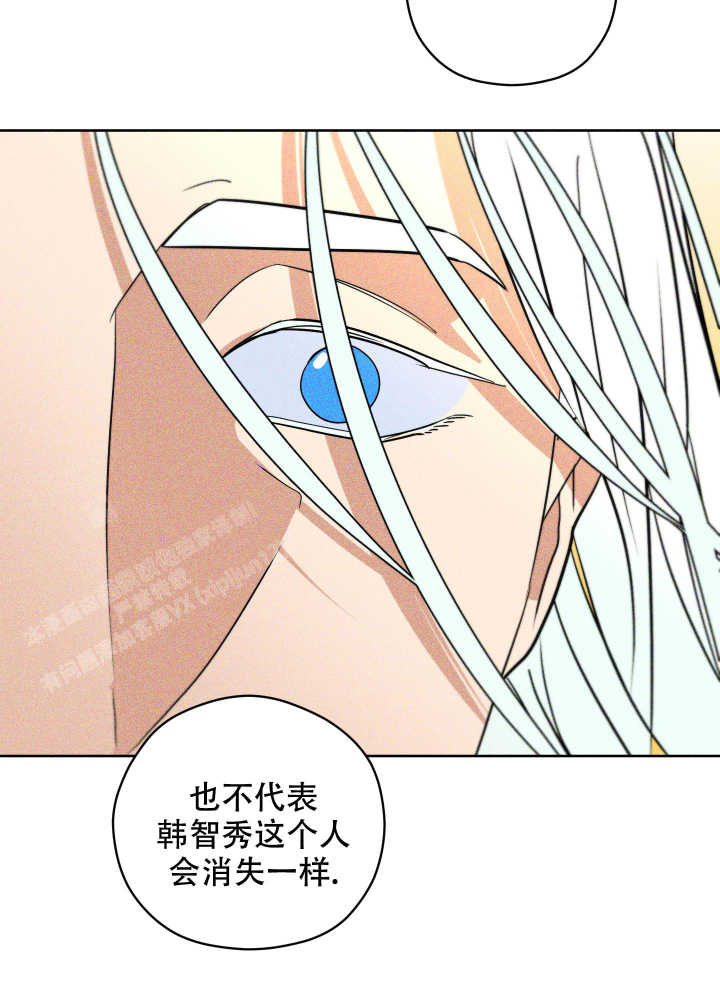巴黎邂逅漫画,第14话1图