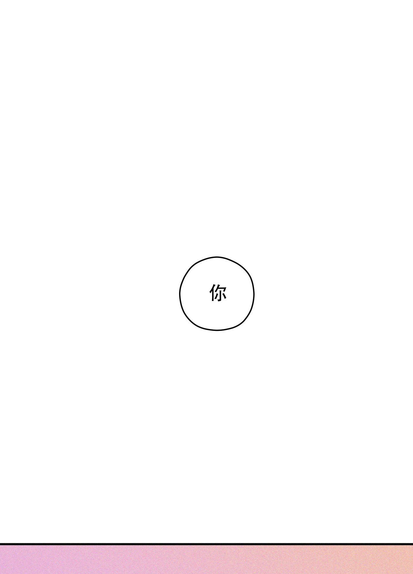 巴黎邂逅漫画,第2话1图