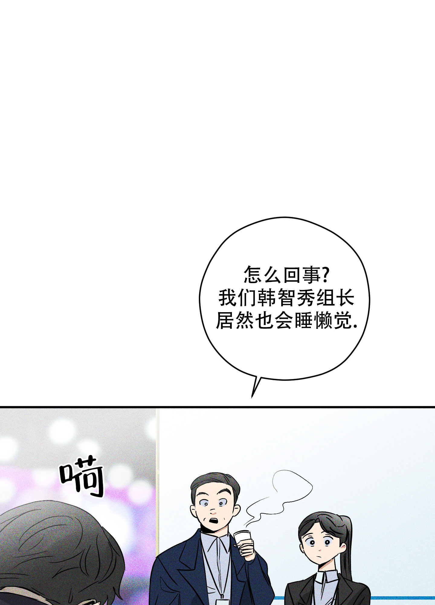 巴黎邂逅漫画,第3话1图