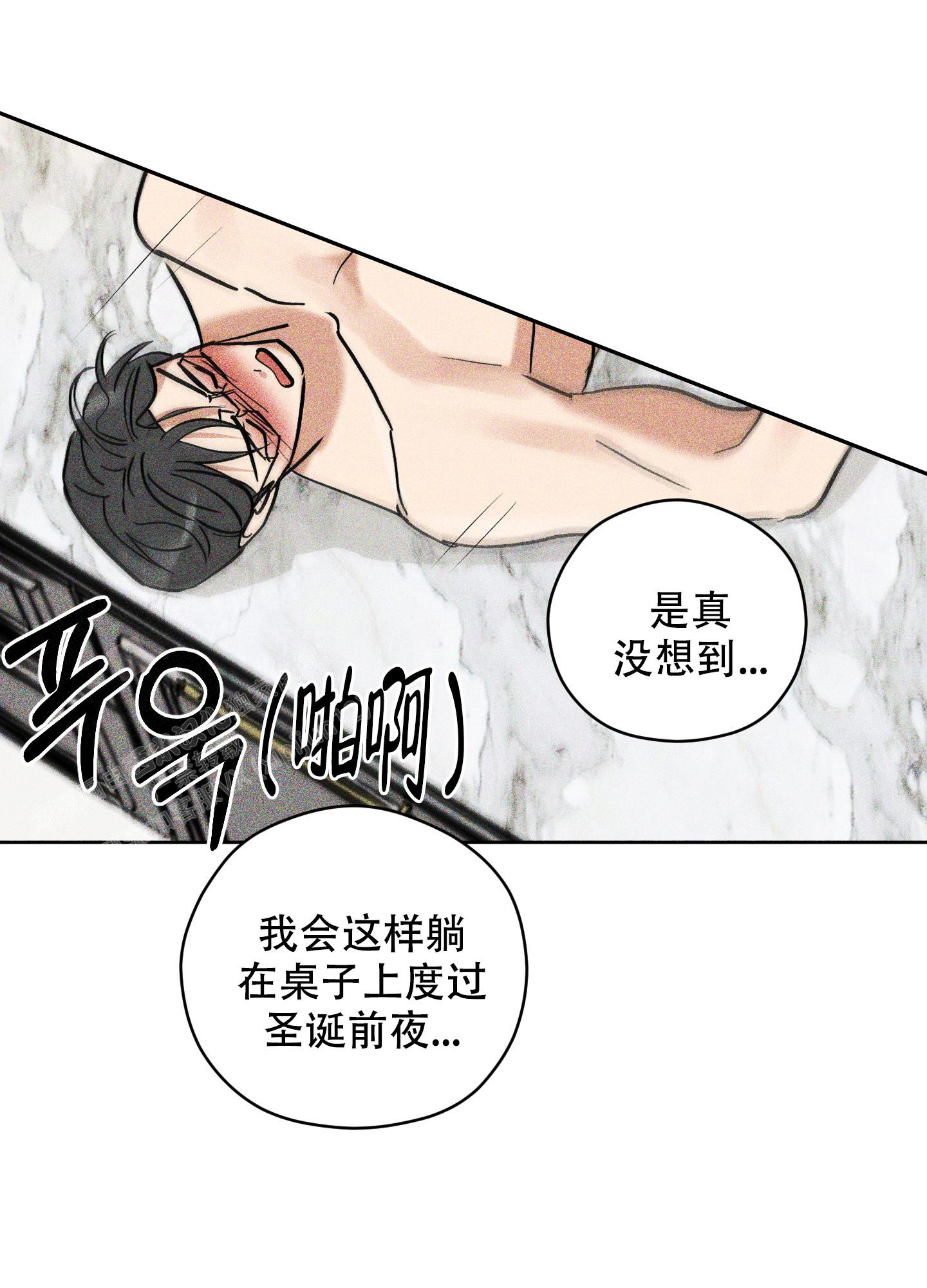 巴黎邂逅漫画,第13话2图