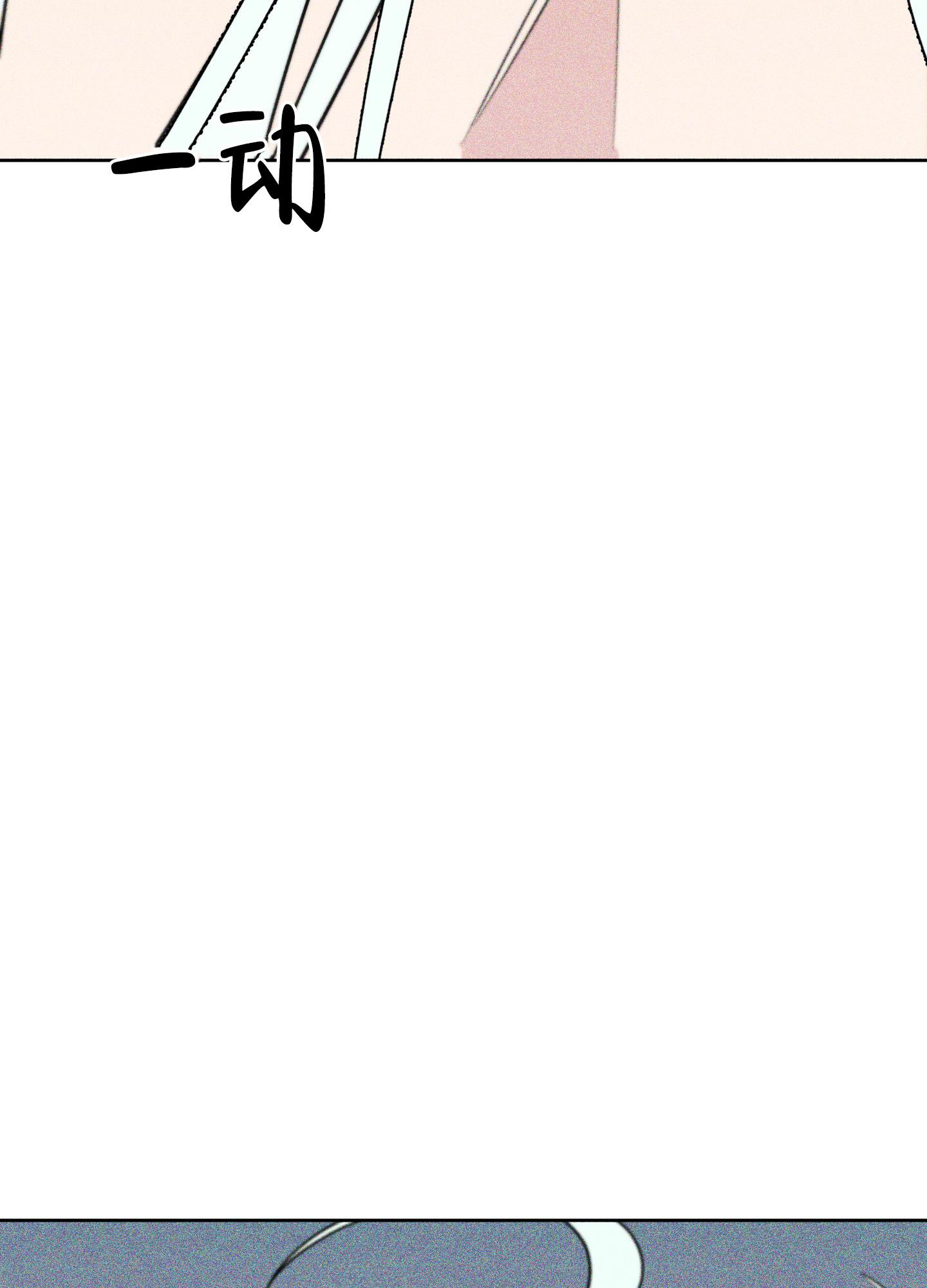 巴黎邂逅漫画,第9话2图