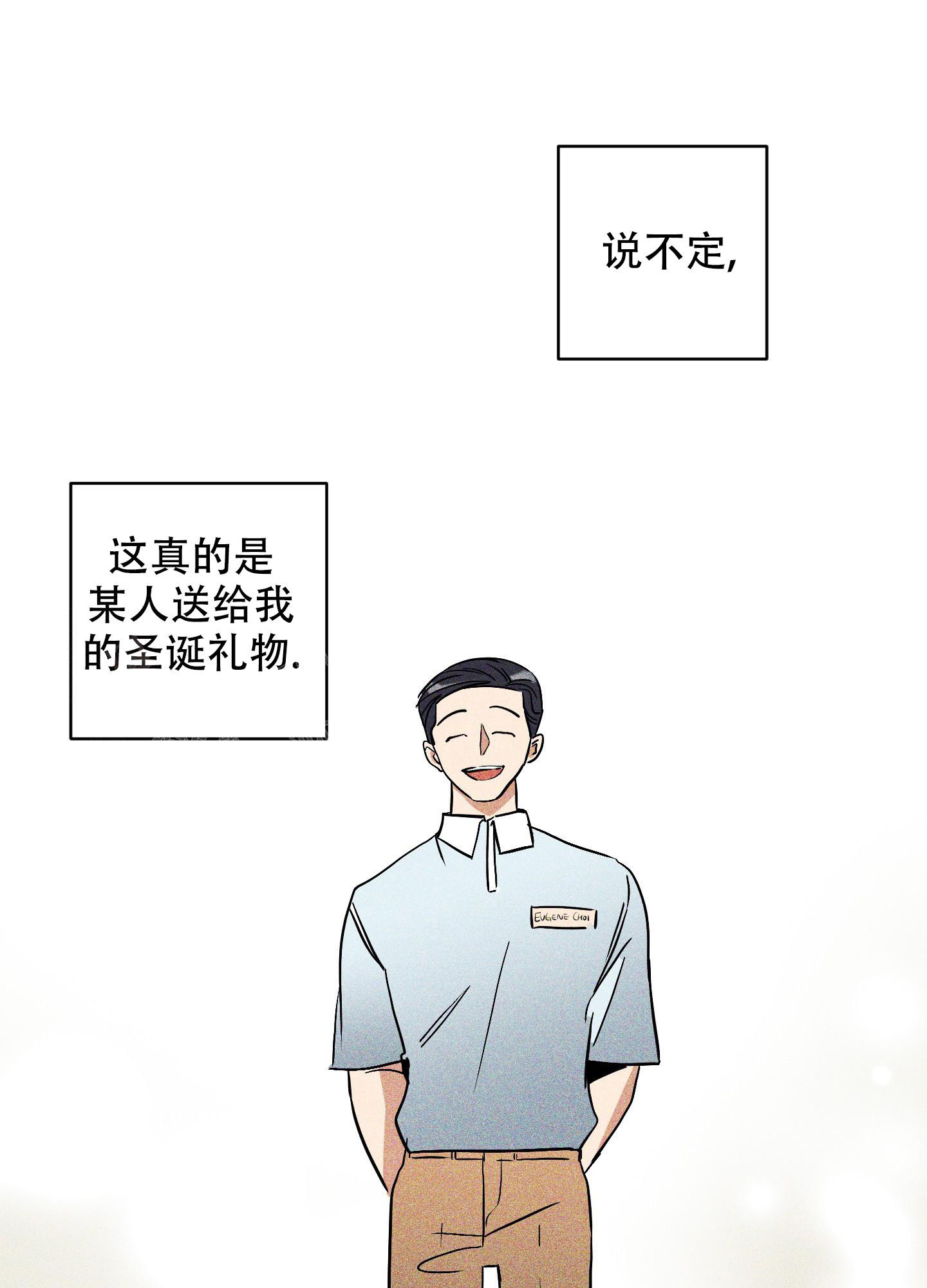 巴黎邂逅漫画,第15话1图