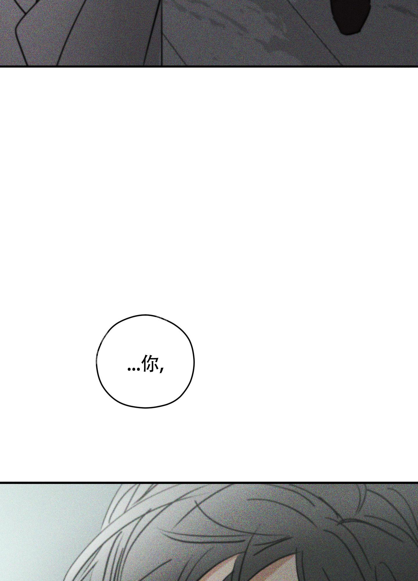 巴黎邂逅漫画,第5话1图